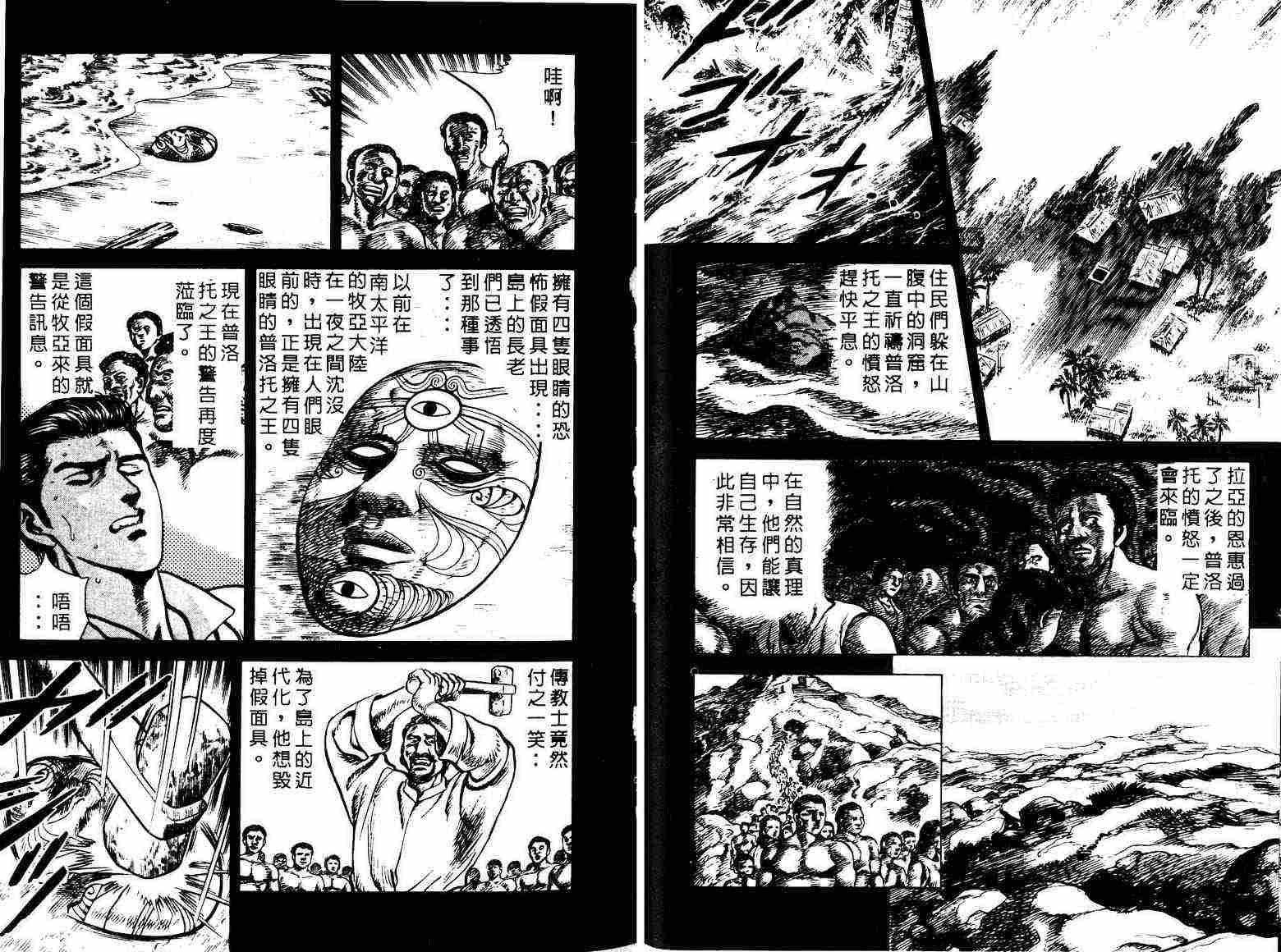巧手天匠韩漫全集-VOL01无删减无遮挡章节图片 