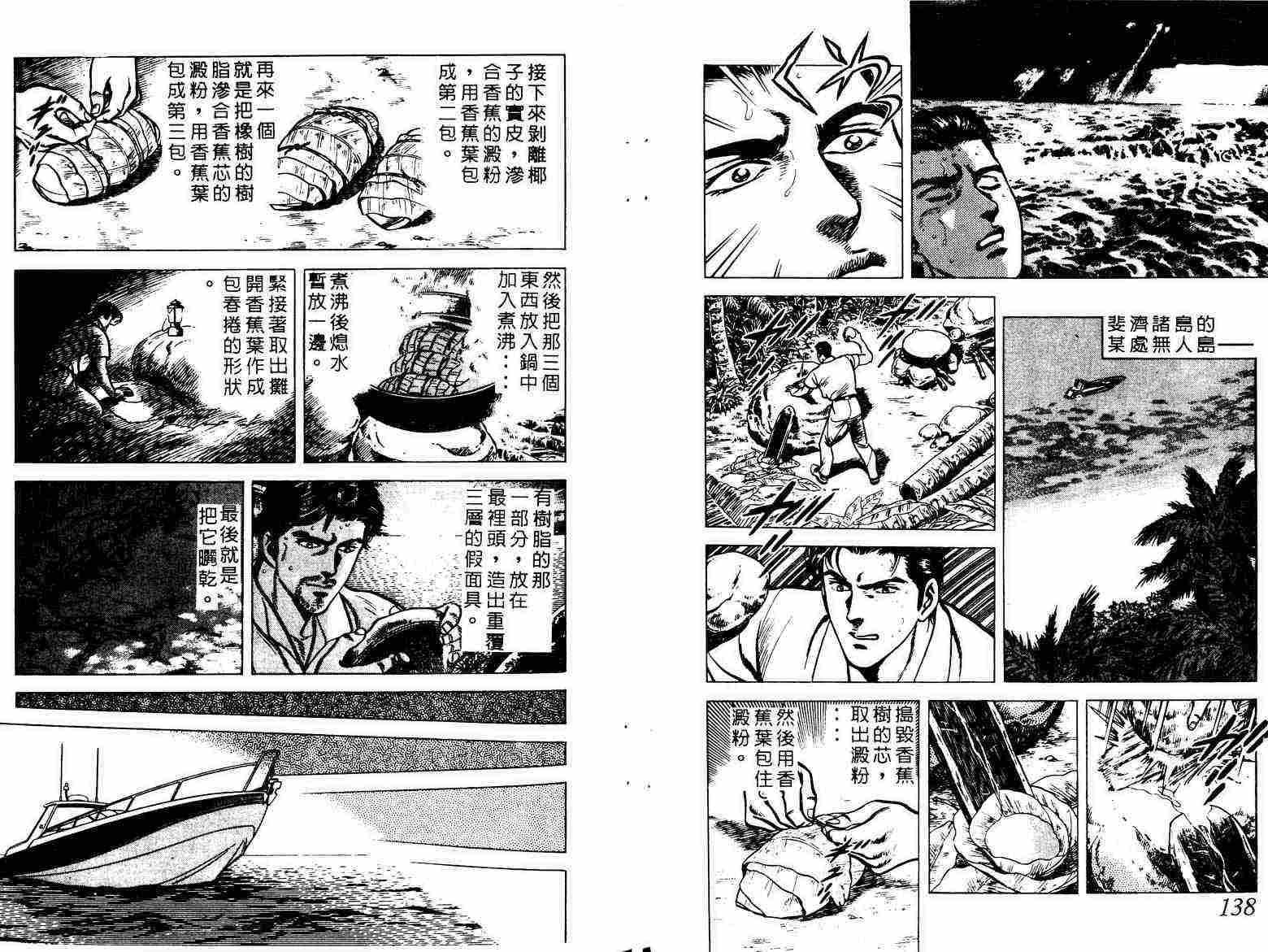 巧手天匠韩漫全集-VOL01无删减无遮挡章节图片 