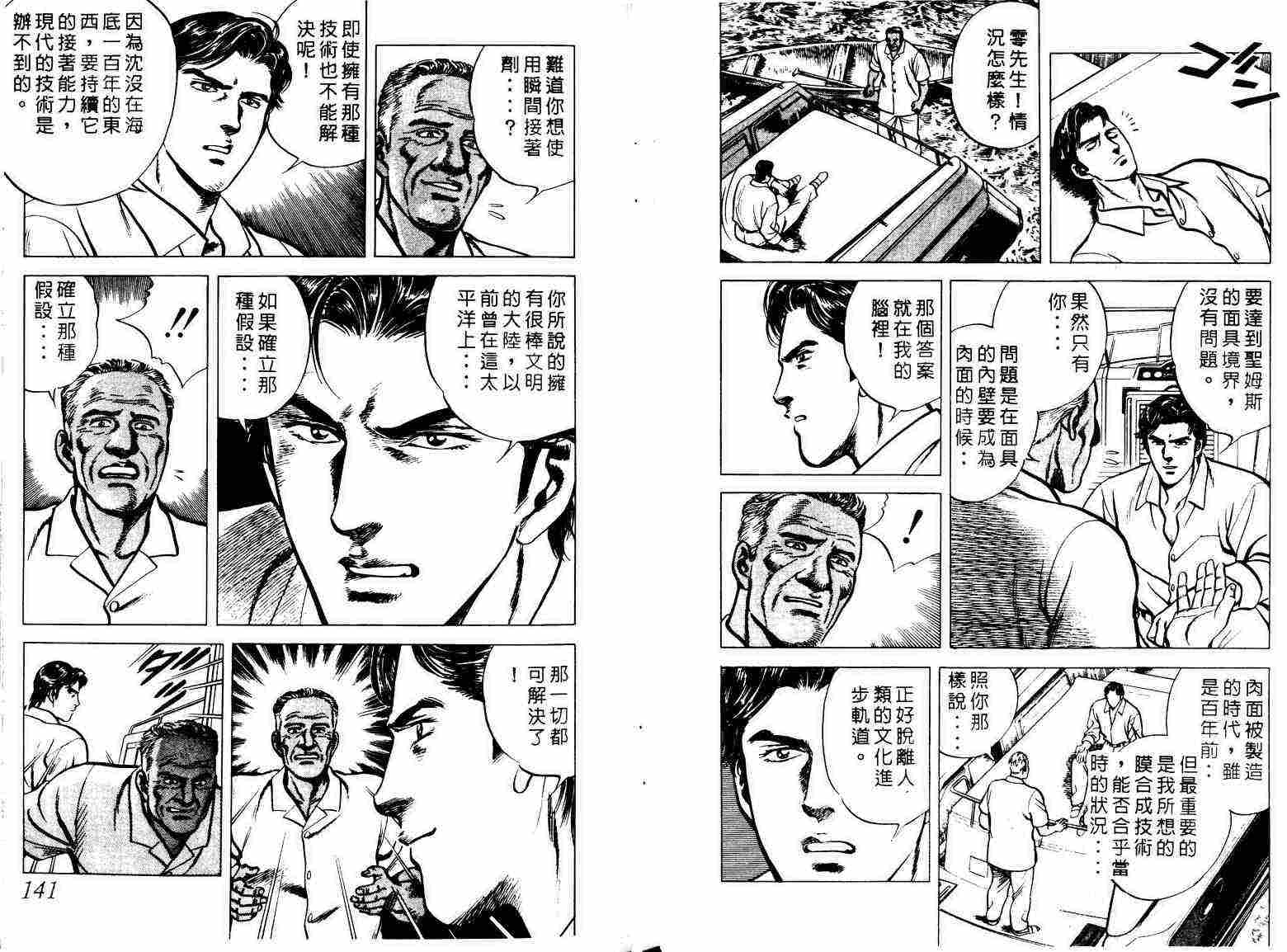 巧手天匠韩漫全集-VOL01无删减无遮挡章节图片 