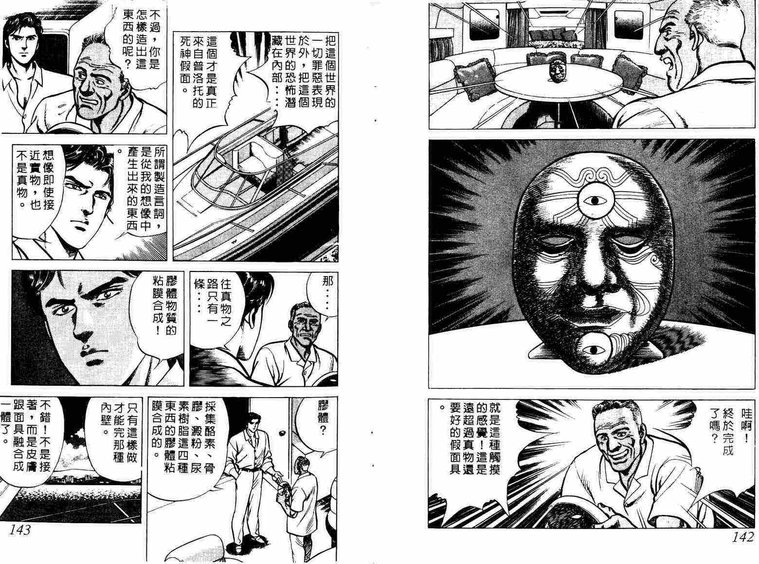 巧手天匠韩漫全集-VOL01无删减无遮挡章节图片 