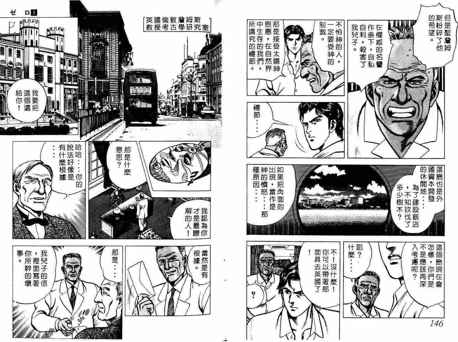 巧手天匠韩漫全集-VOL01无删减无遮挡章节图片 