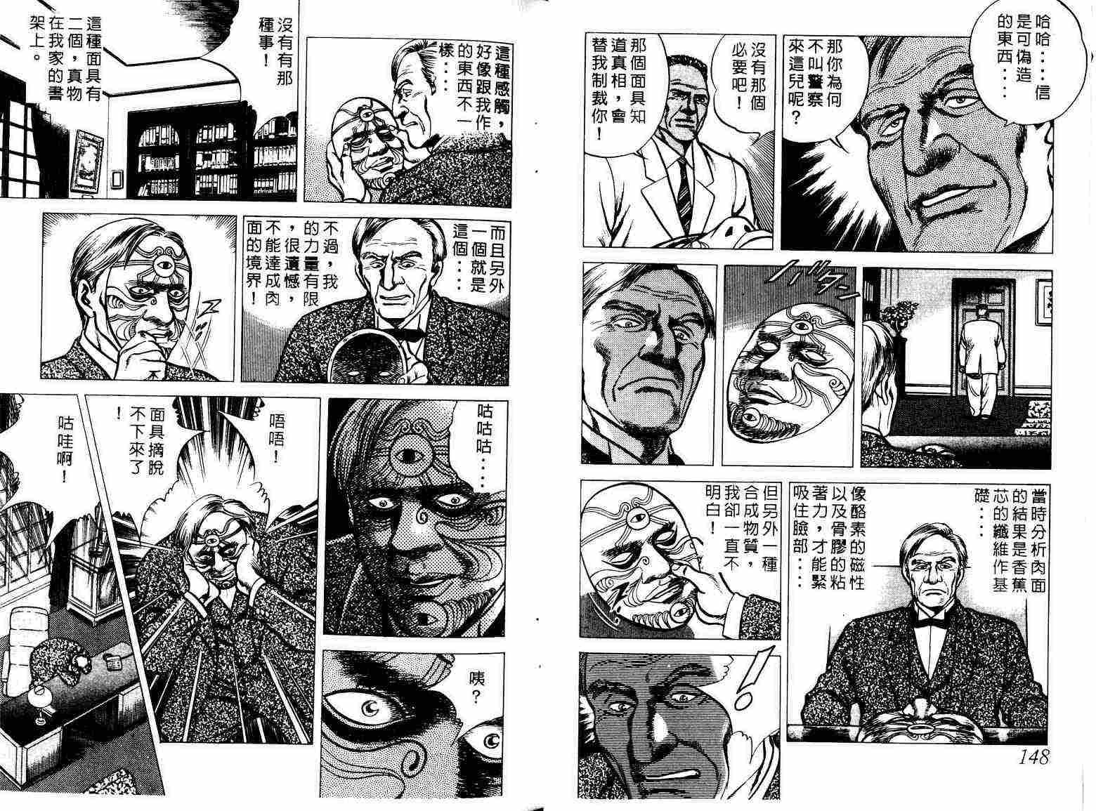 巧手天匠韩漫全集-VOL01无删减无遮挡章节图片 