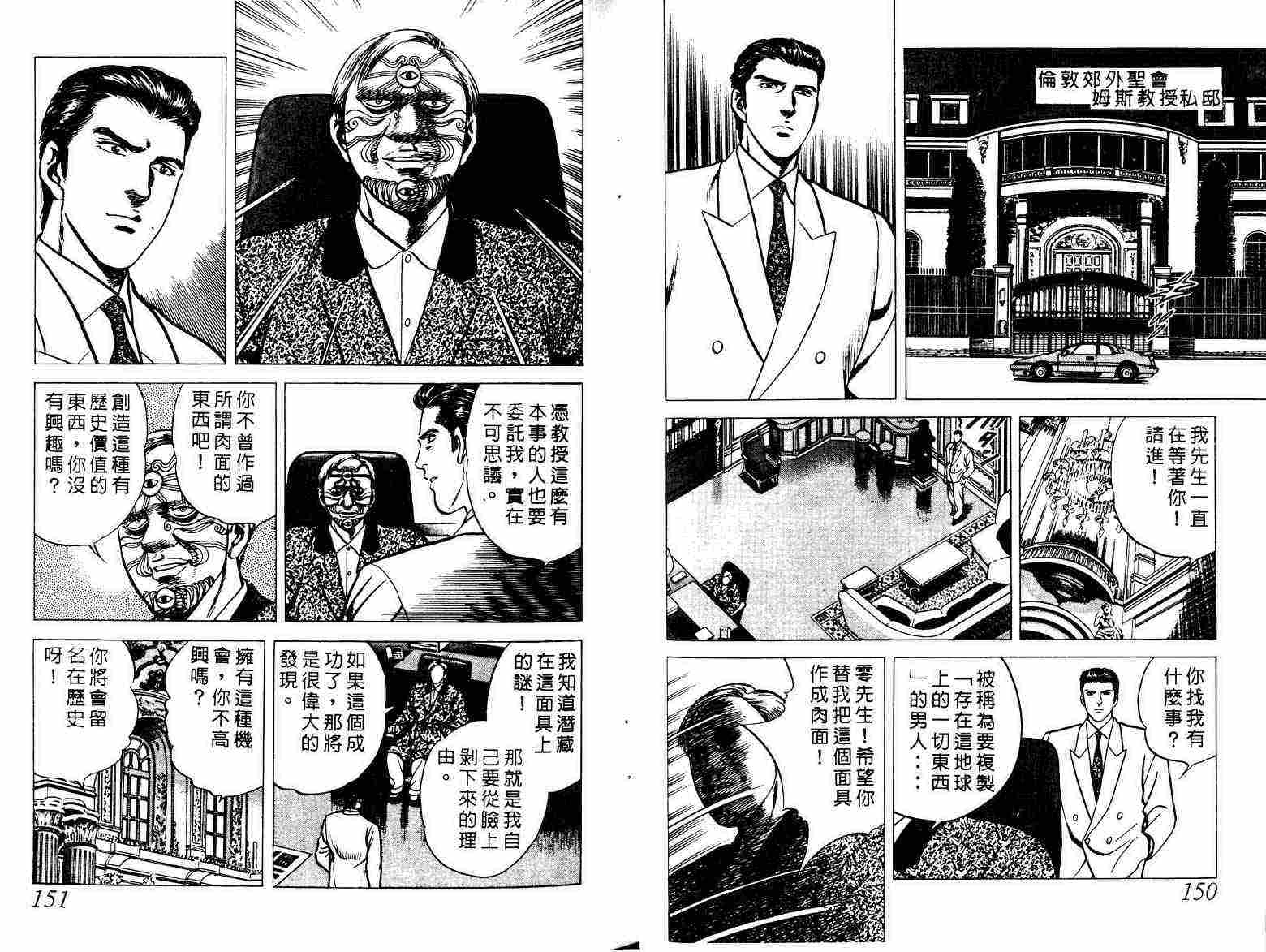 巧手天匠韩漫全集-VOL01无删减无遮挡章节图片 