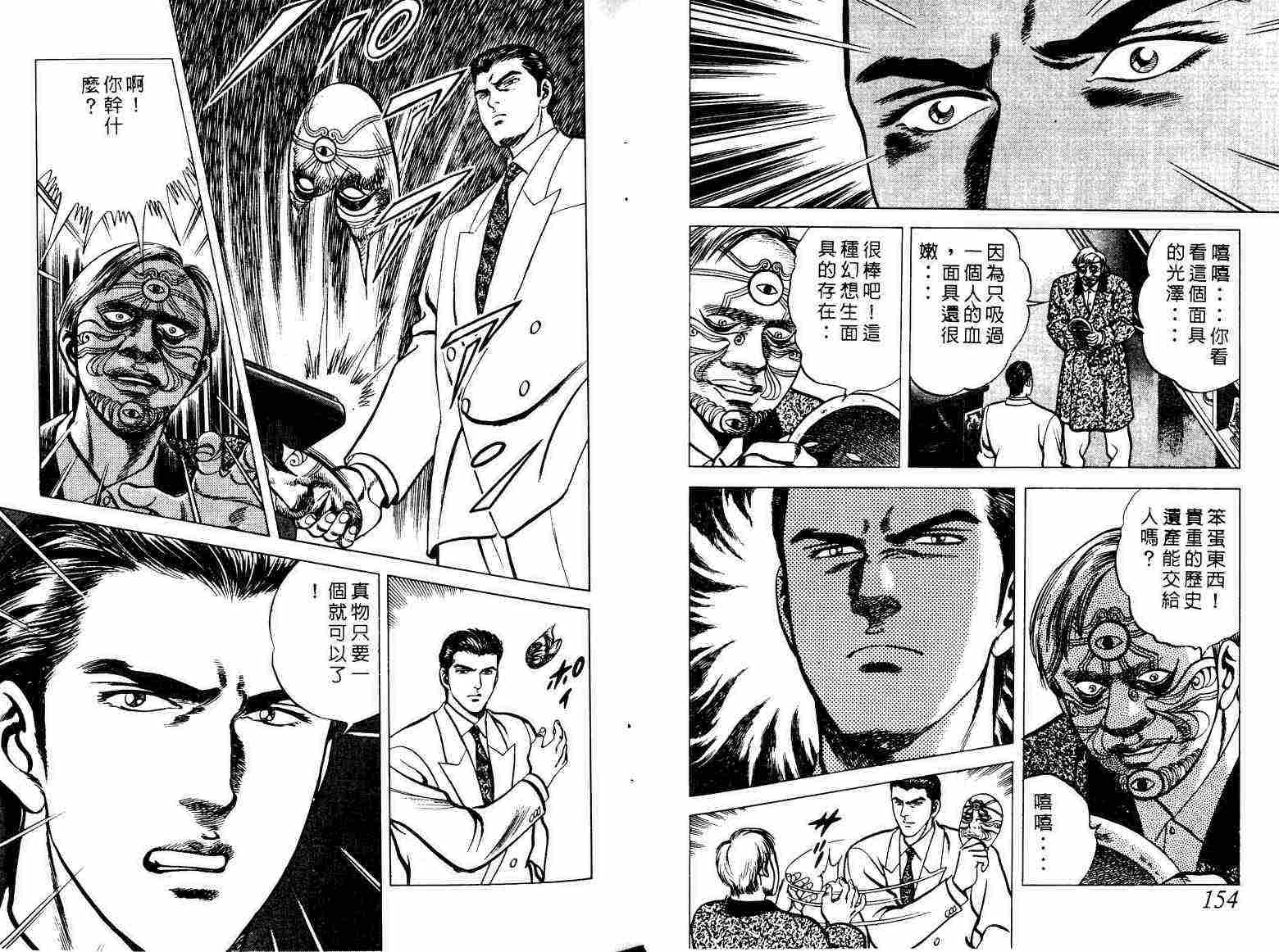 巧手天匠韩漫全集-VOL01无删减无遮挡章节图片 