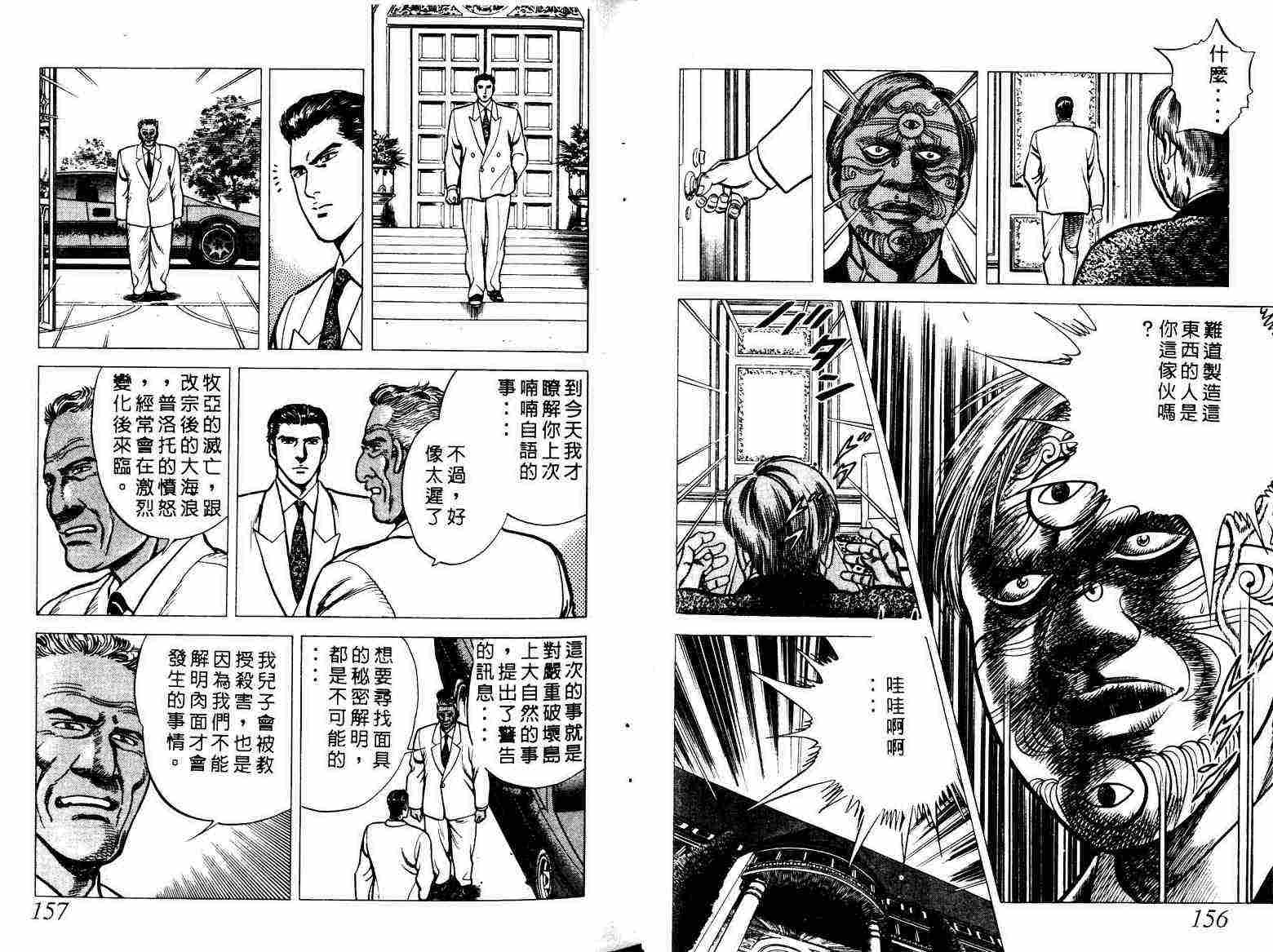巧手天匠韩漫全集-VOL01无删减无遮挡章节图片 