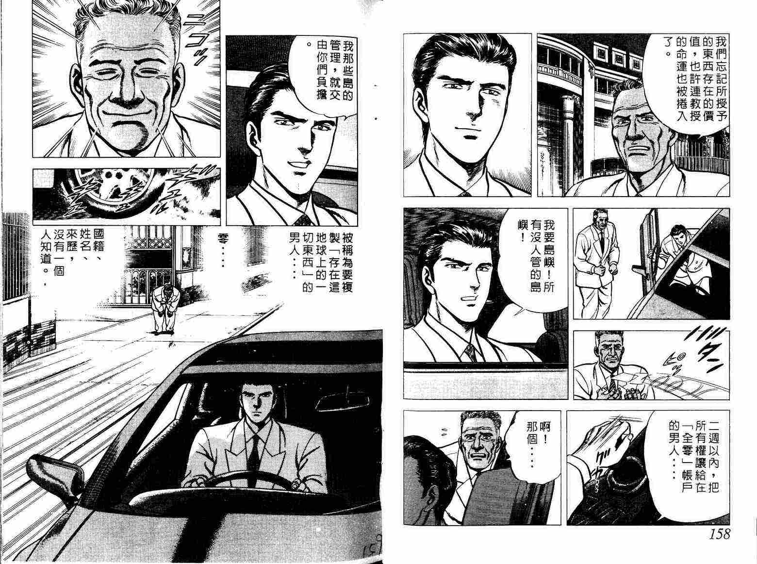 巧手天匠韩漫全集-VOL01无删减无遮挡章节图片 