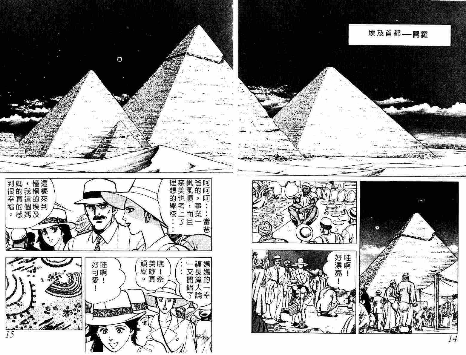 巧手天匠韩漫全集-VOL01无删减无遮挡章节图片 