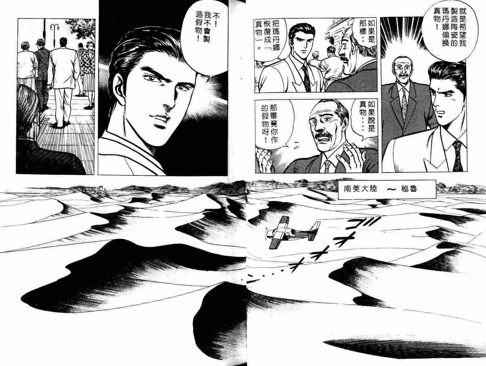 巧手天匠韩漫全集-VOL01无删减无遮挡章节图片 