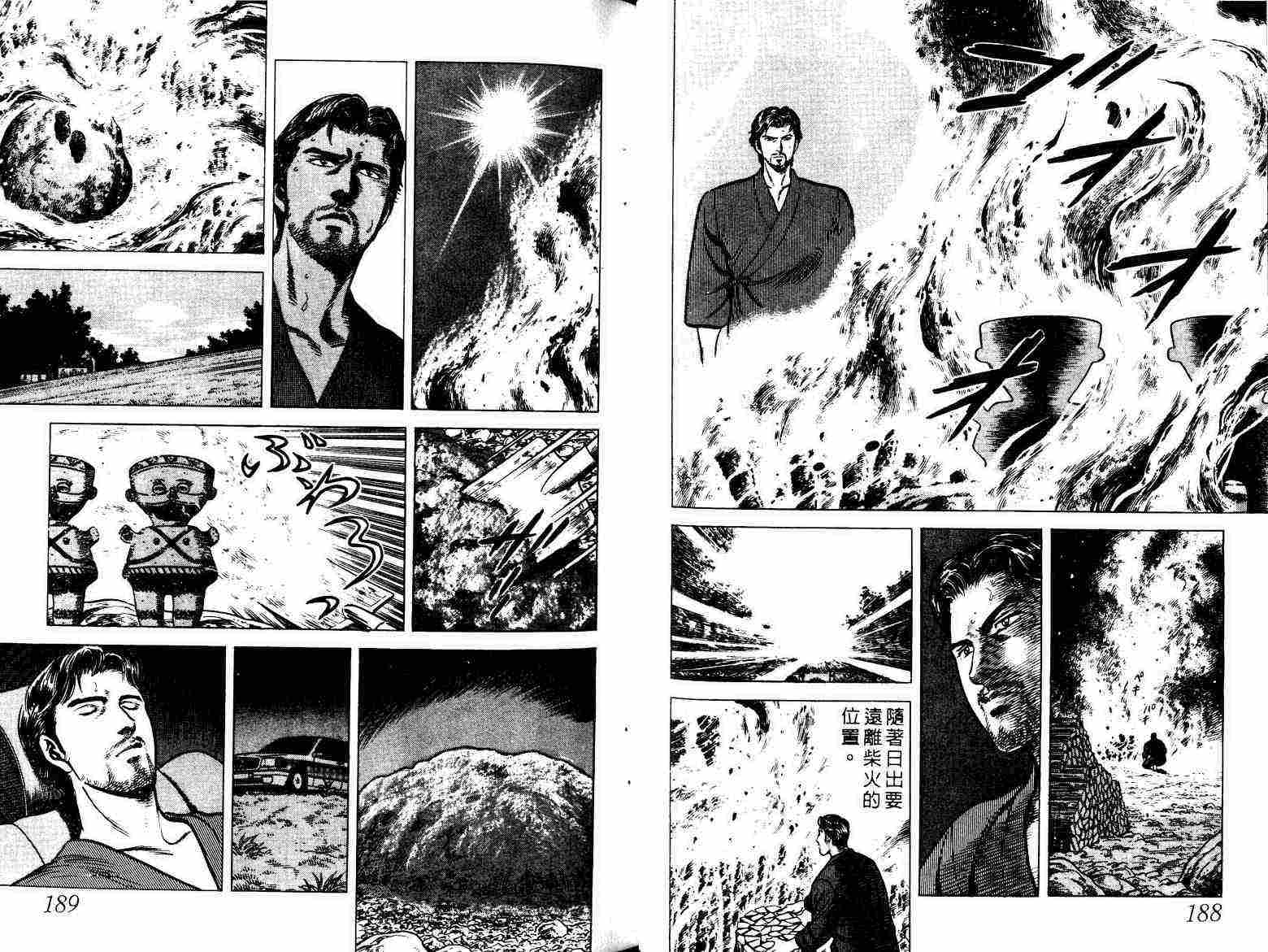 巧手天匠韩漫全集-VOL01无删减无遮挡章节图片 