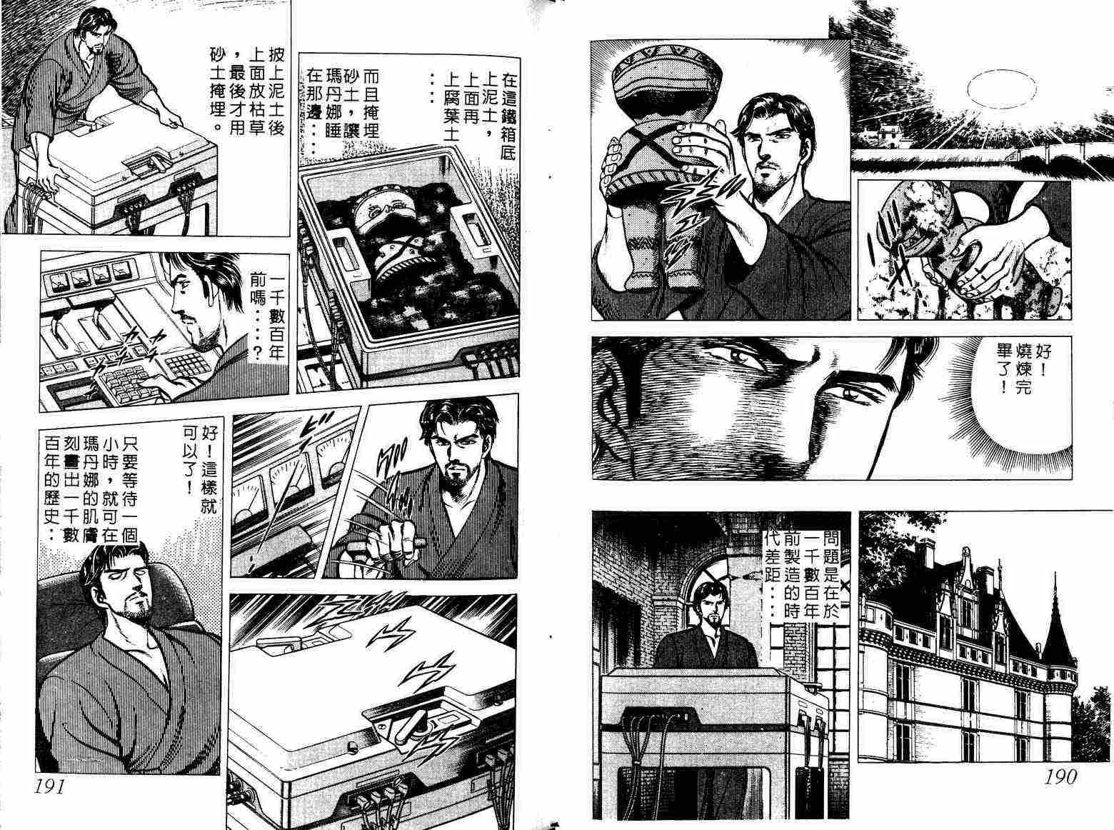 巧手天匠韩漫全集-VOL01无删减无遮挡章节图片 