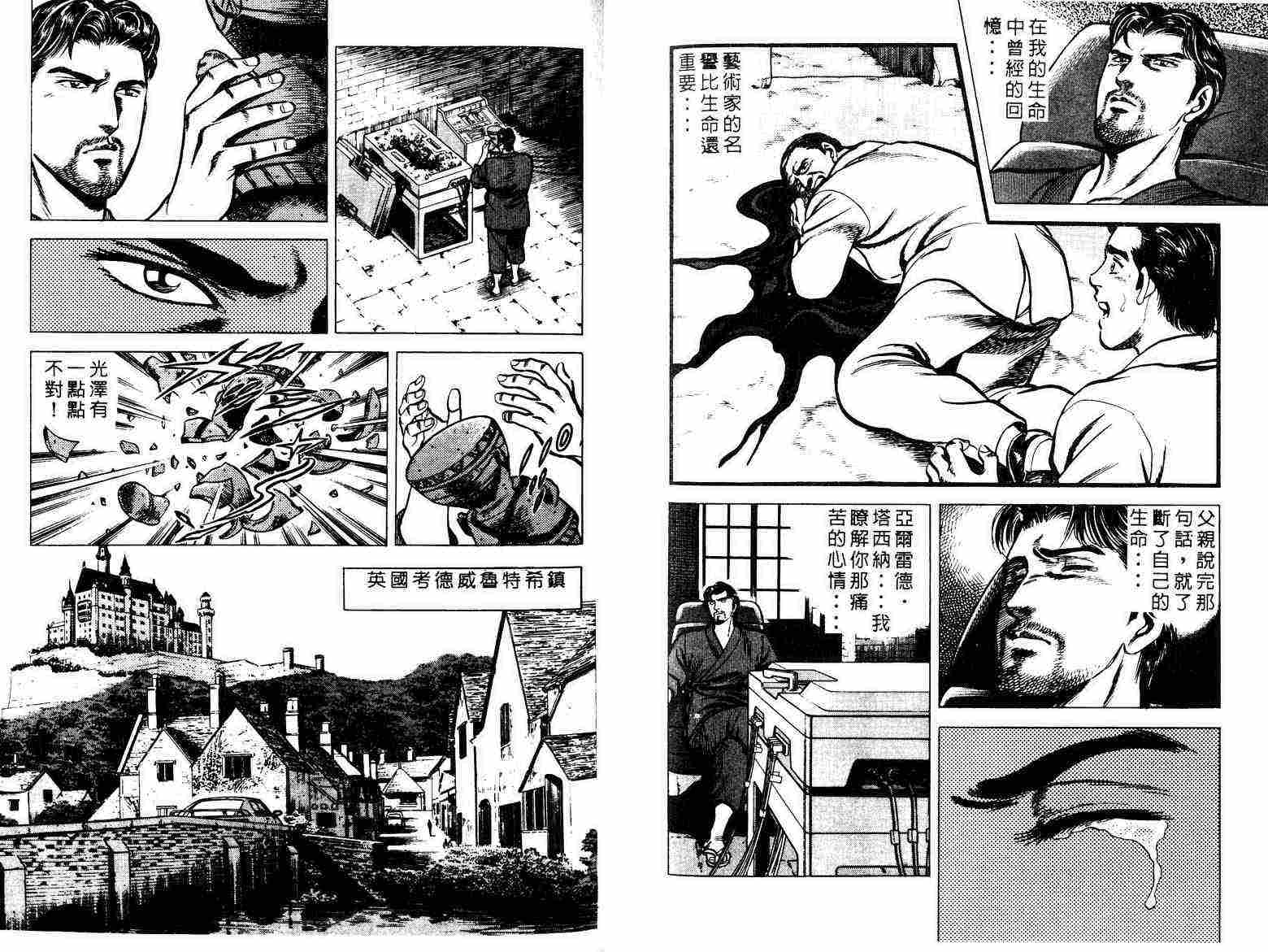 巧手天匠韩漫全集-VOL01无删减无遮挡章节图片 