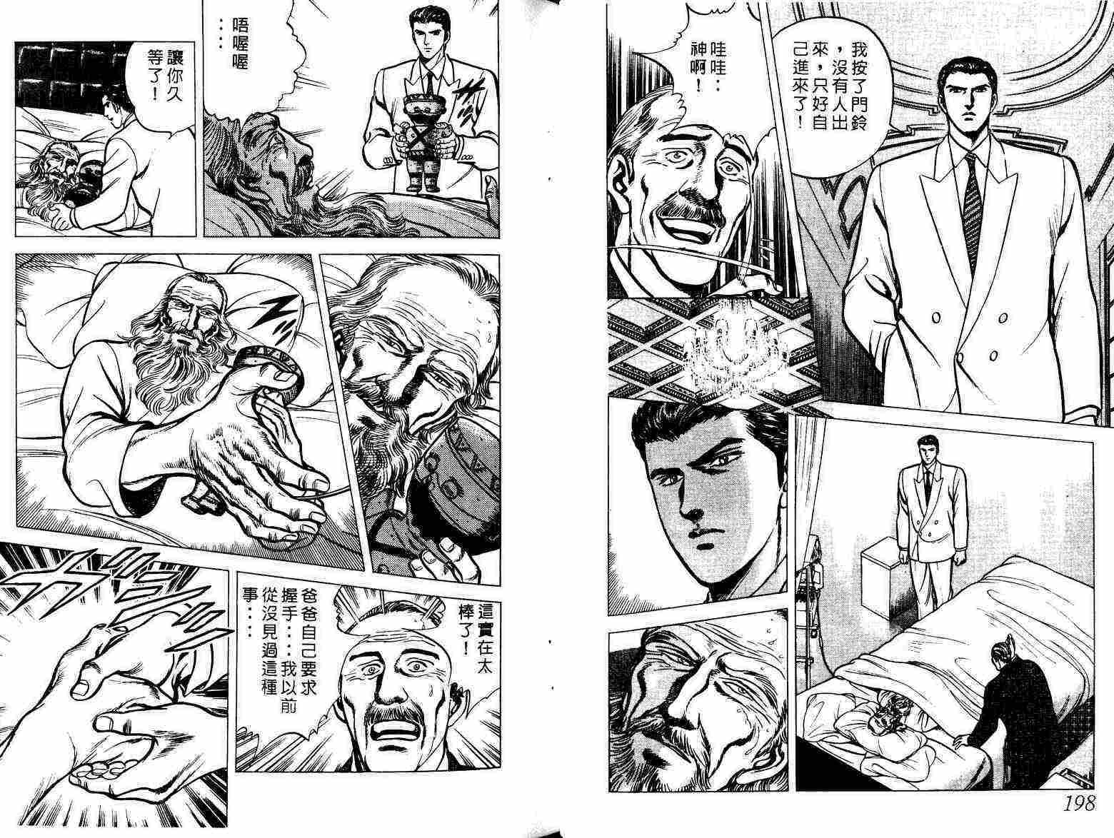 巧手天匠韩漫全集-VOL01无删减无遮挡章节图片 