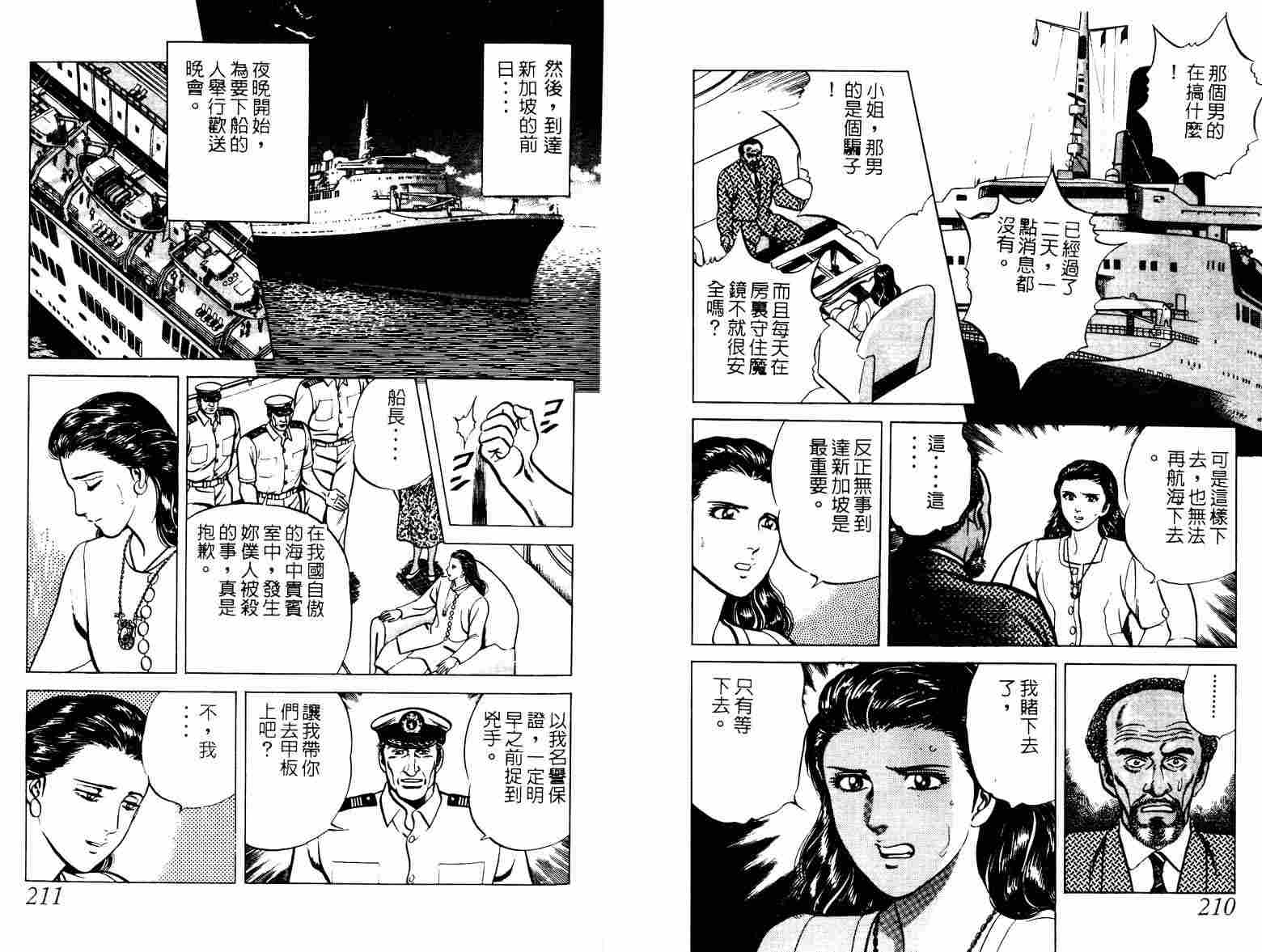 巧手天匠韩漫全集-VOL02无删减无遮挡章节图片 