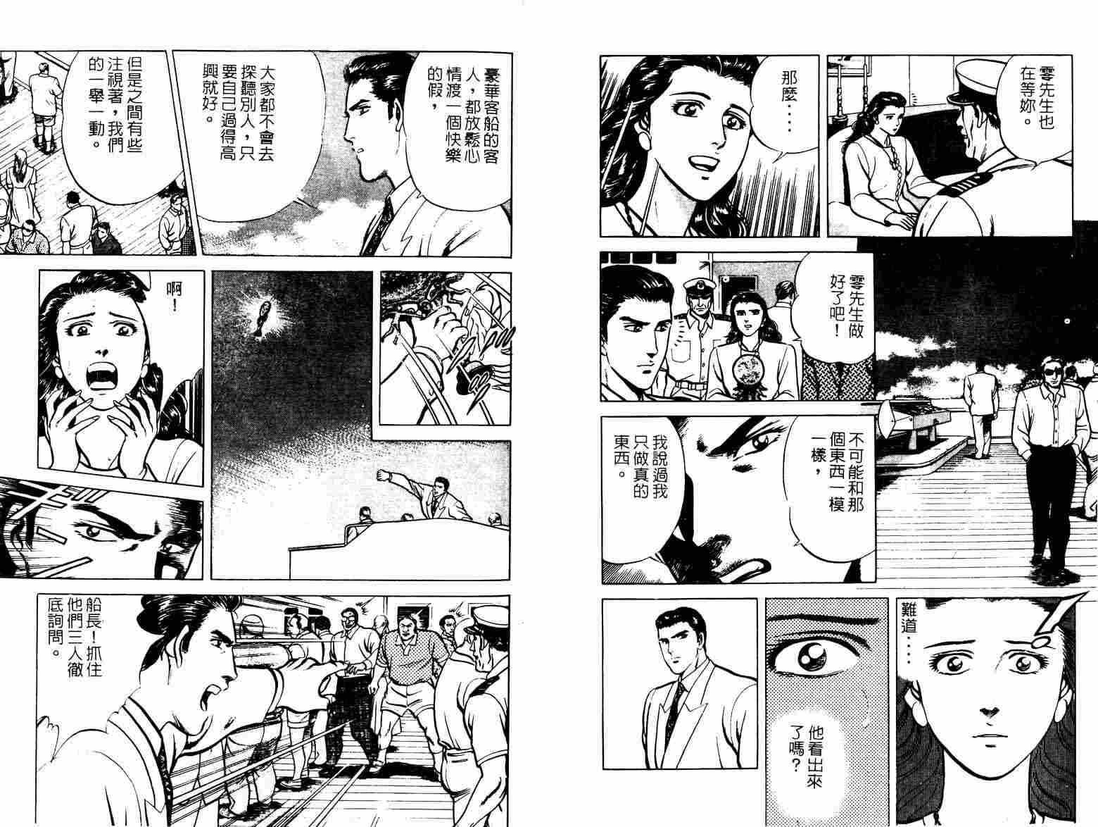 巧手天匠韩漫全集-VOL02无删减无遮挡章节图片 
