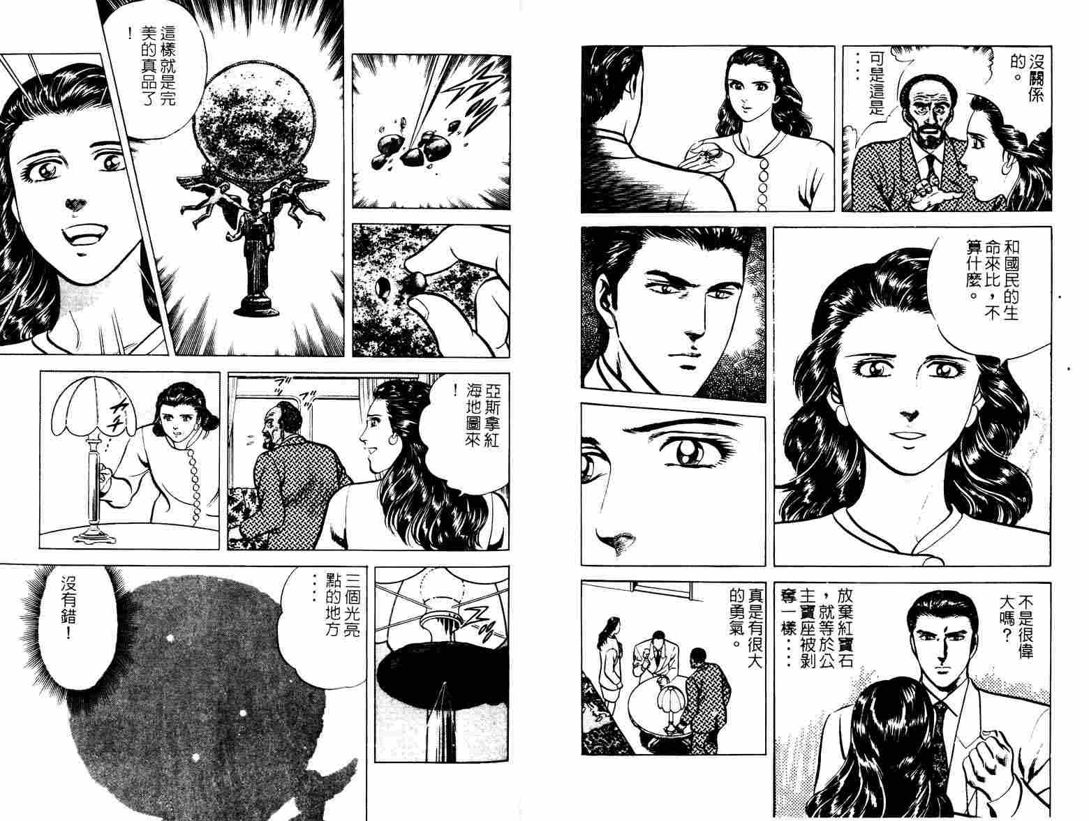 巧手天匠韩漫全集-VOL02无删减无遮挡章节图片 