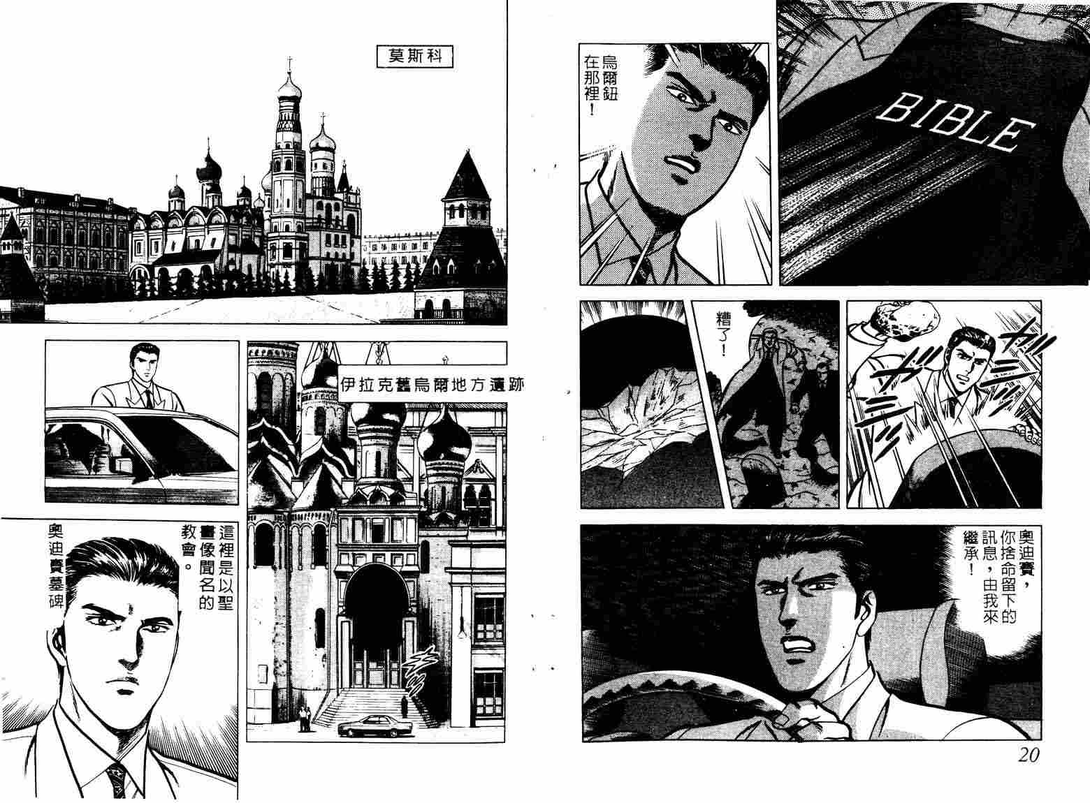 巧手天匠韩漫全集-VOL02无删减无遮挡章节图片 