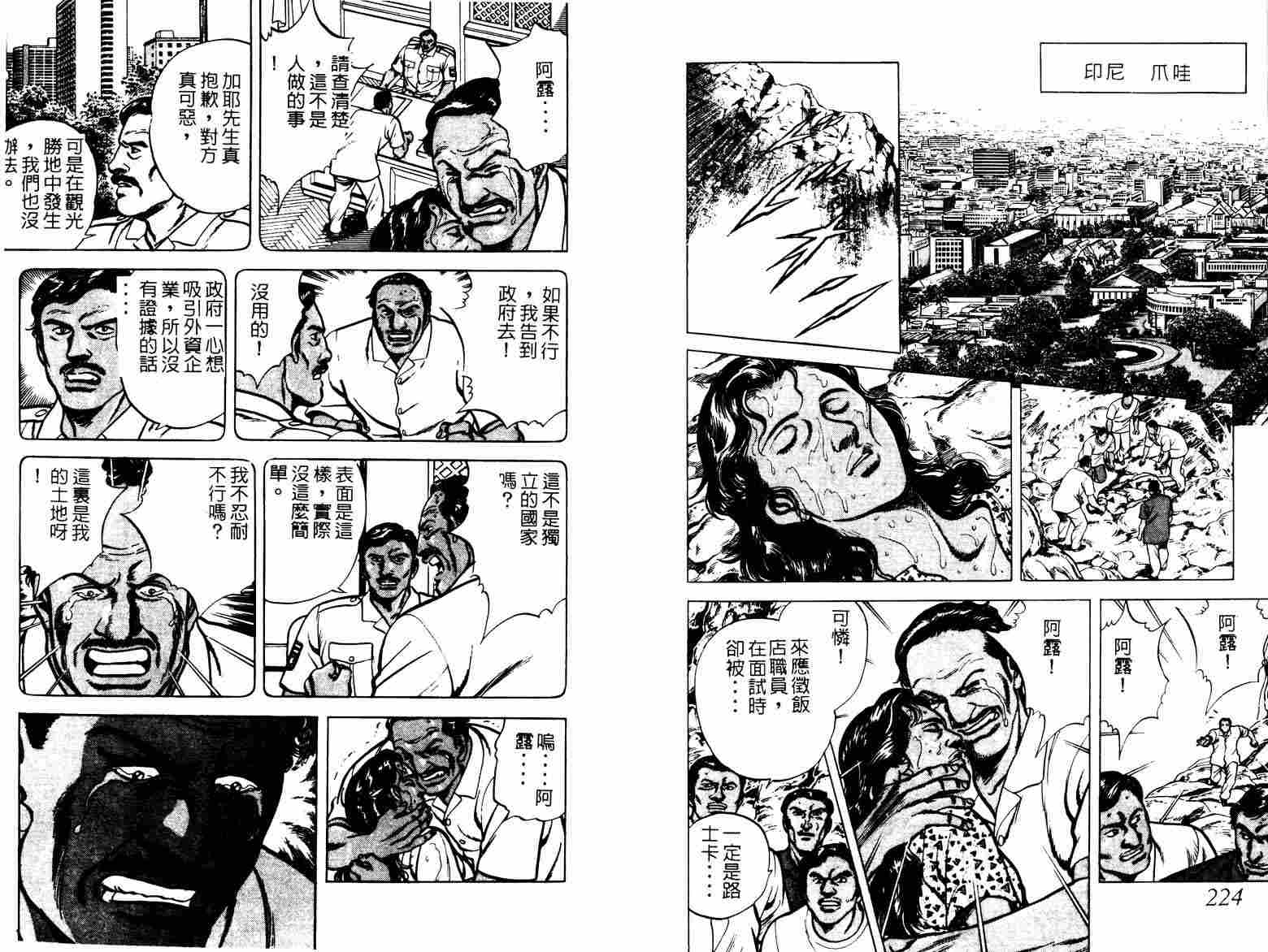 巧手天匠韩漫全集-VOL02无删减无遮挡章节图片 