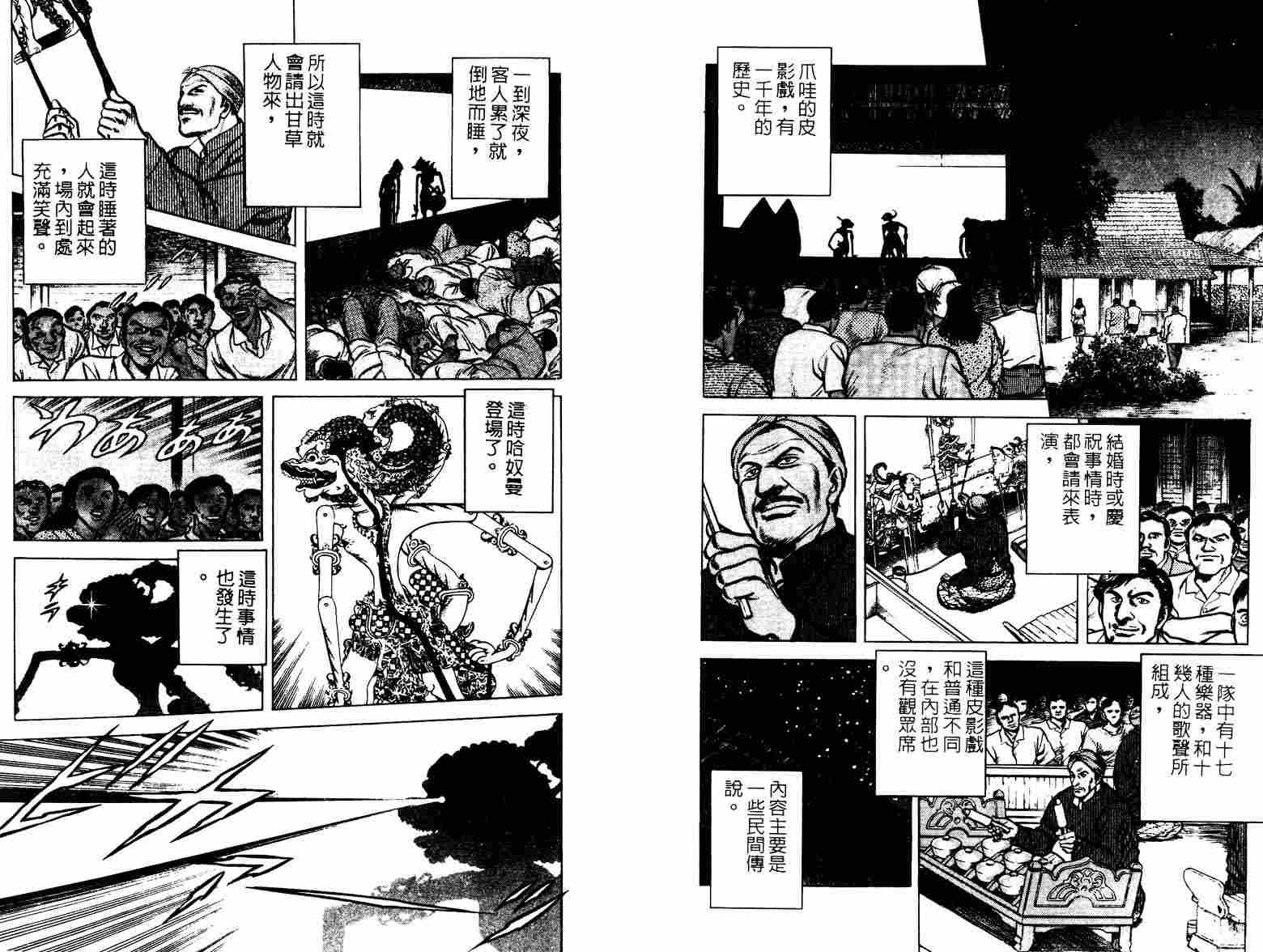巧手天匠韩漫全集-VOL02无删减无遮挡章节图片 