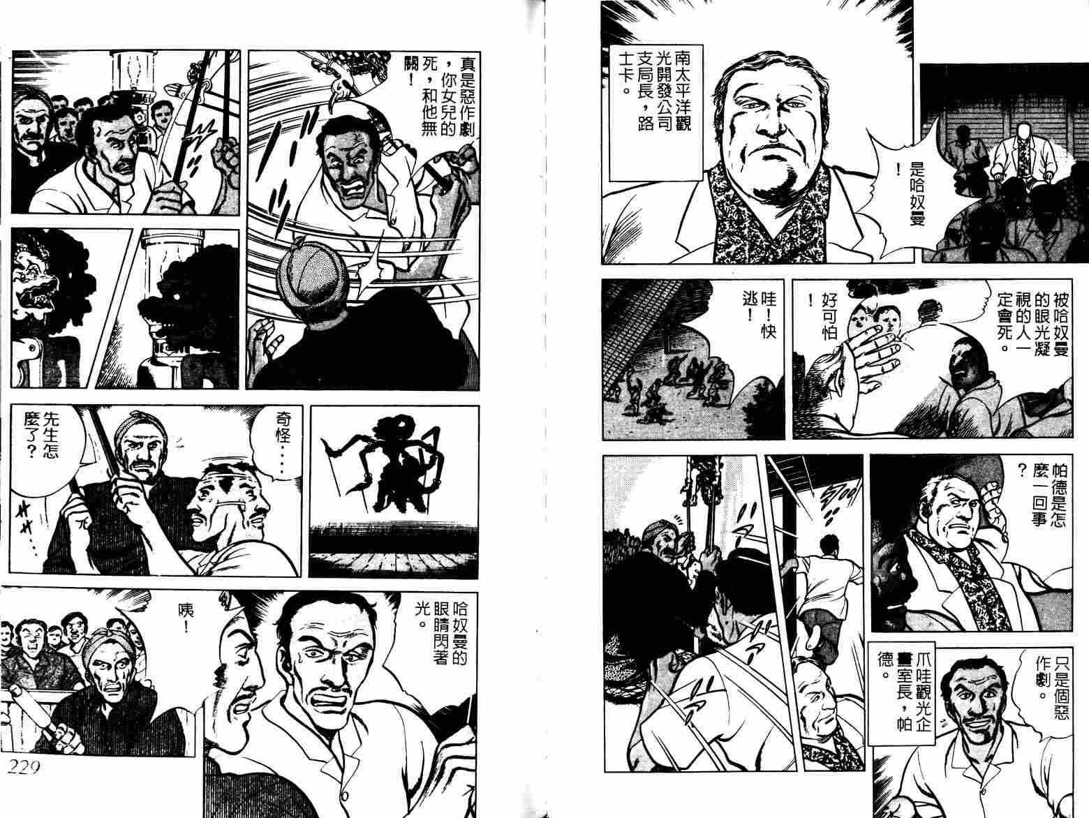 巧手天匠韩漫全集-VOL02无删减无遮挡章节图片 