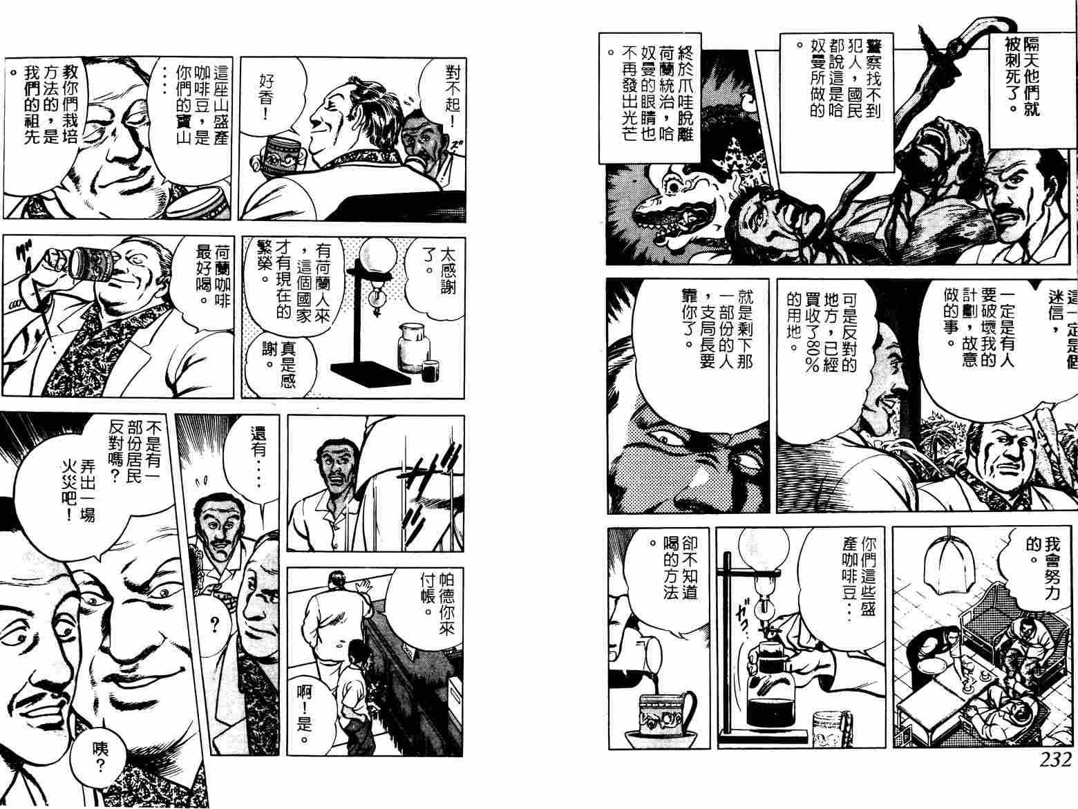 巧手天匠韩漫全集-VOL02无删减无遮挡章节图片 