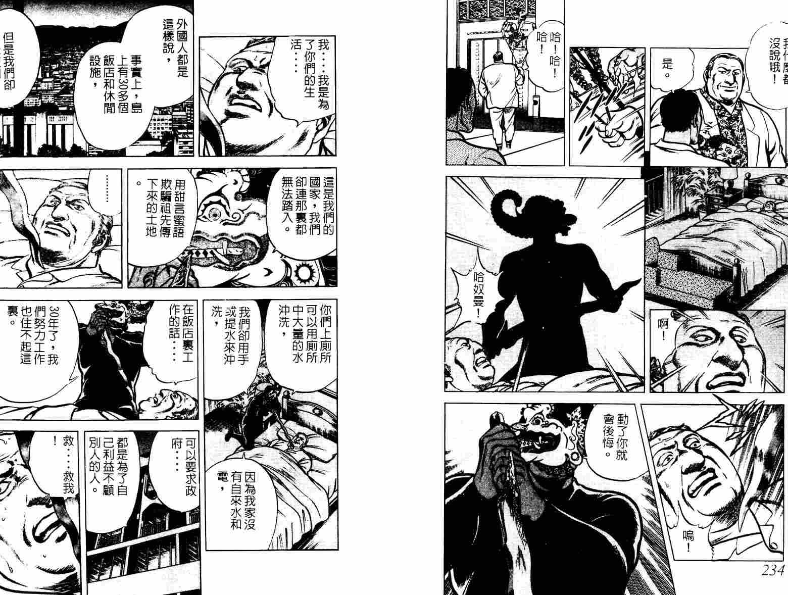 巧手天匠韩漫全集-VOL02无删减无遮挡章节图片 