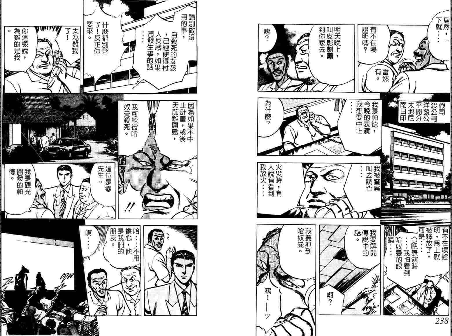 巧手天匠韩漫全集-VOL02无删减无遮挡章节图片 