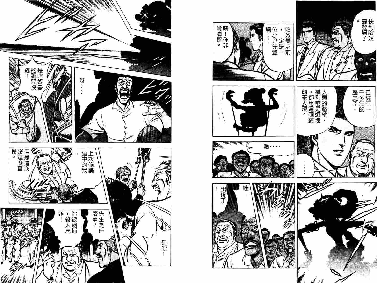 巧手天匠韩漫全集-VOL02无删减无遮挡章节图片 