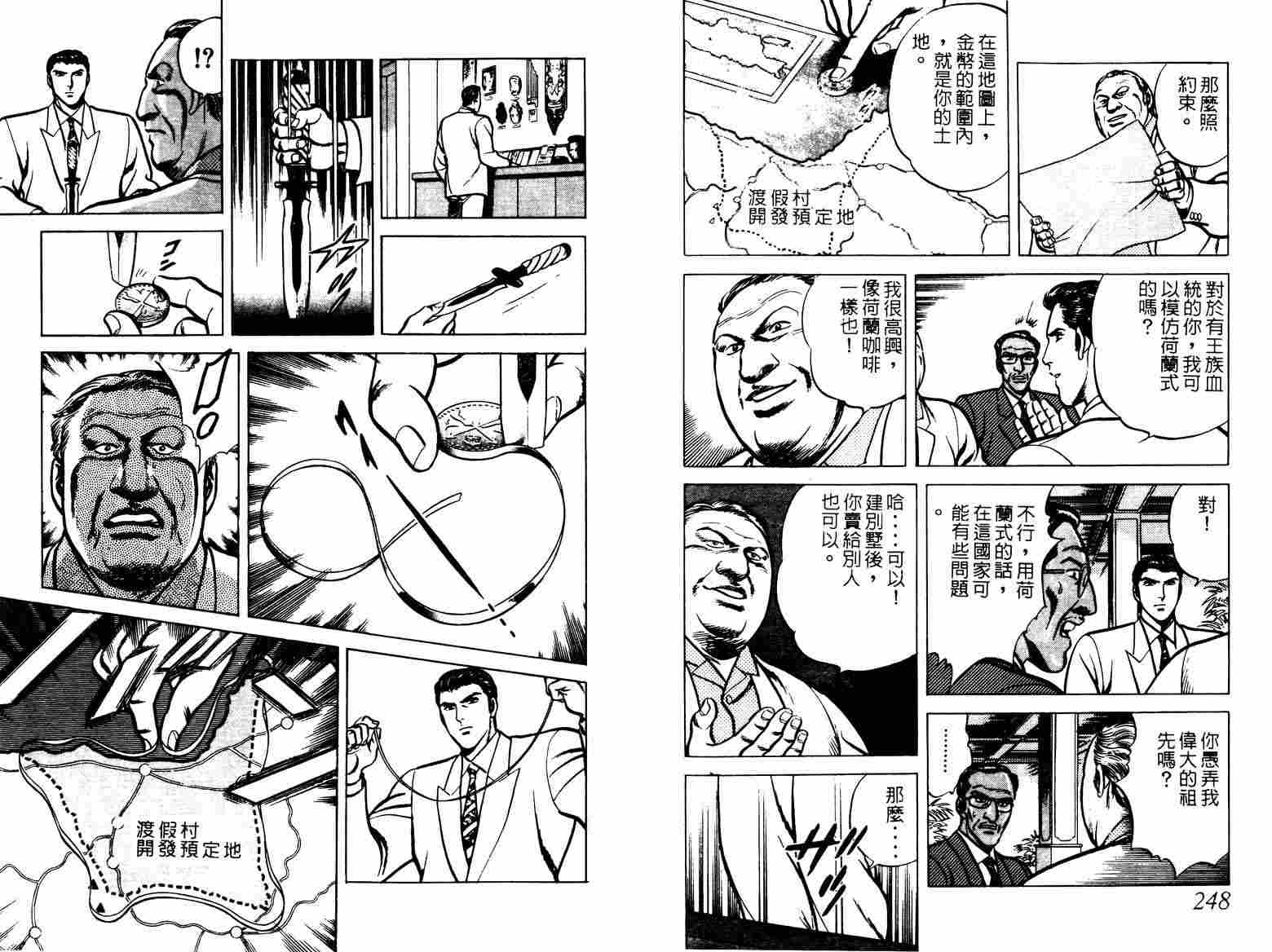 巧手天匠韩漫全集-VOL02无删减无遮挡章节图片 
