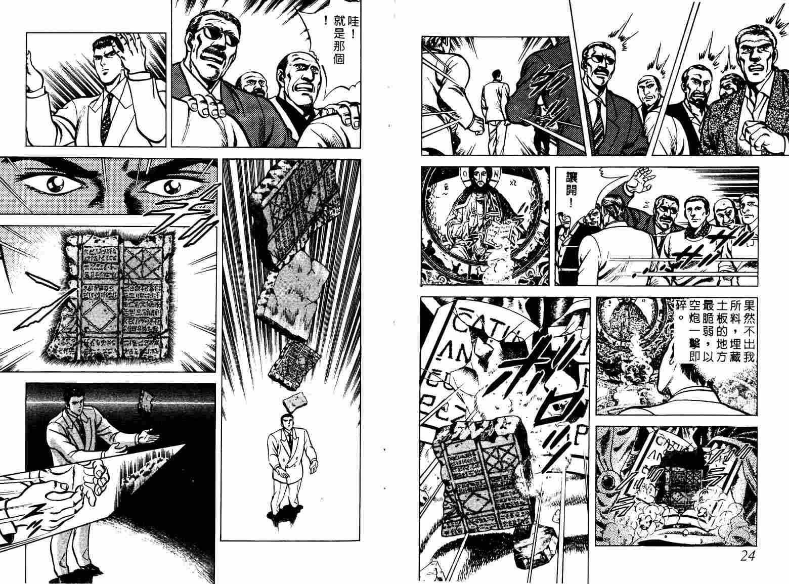 巧手天匠韩漫全集-VOL02无删减无遮挡章节图片 