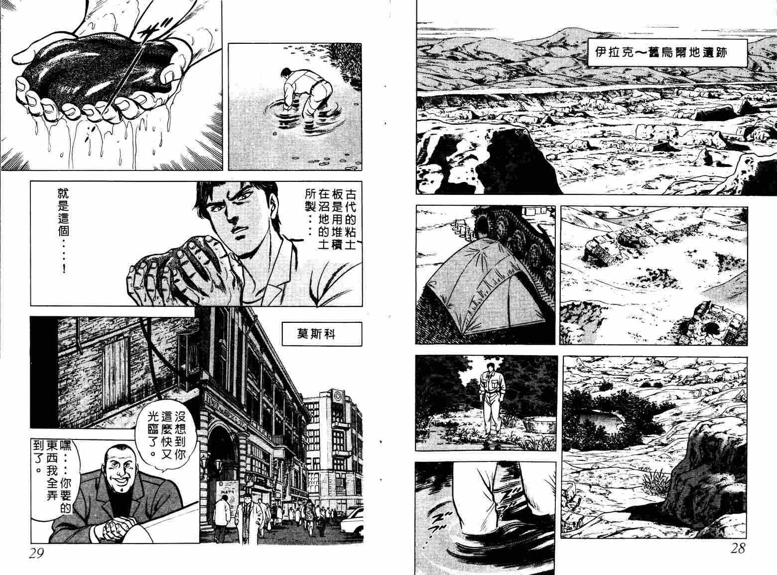 巧手天匠韩漫全集-VOL02无删减无遮挡章节图片 