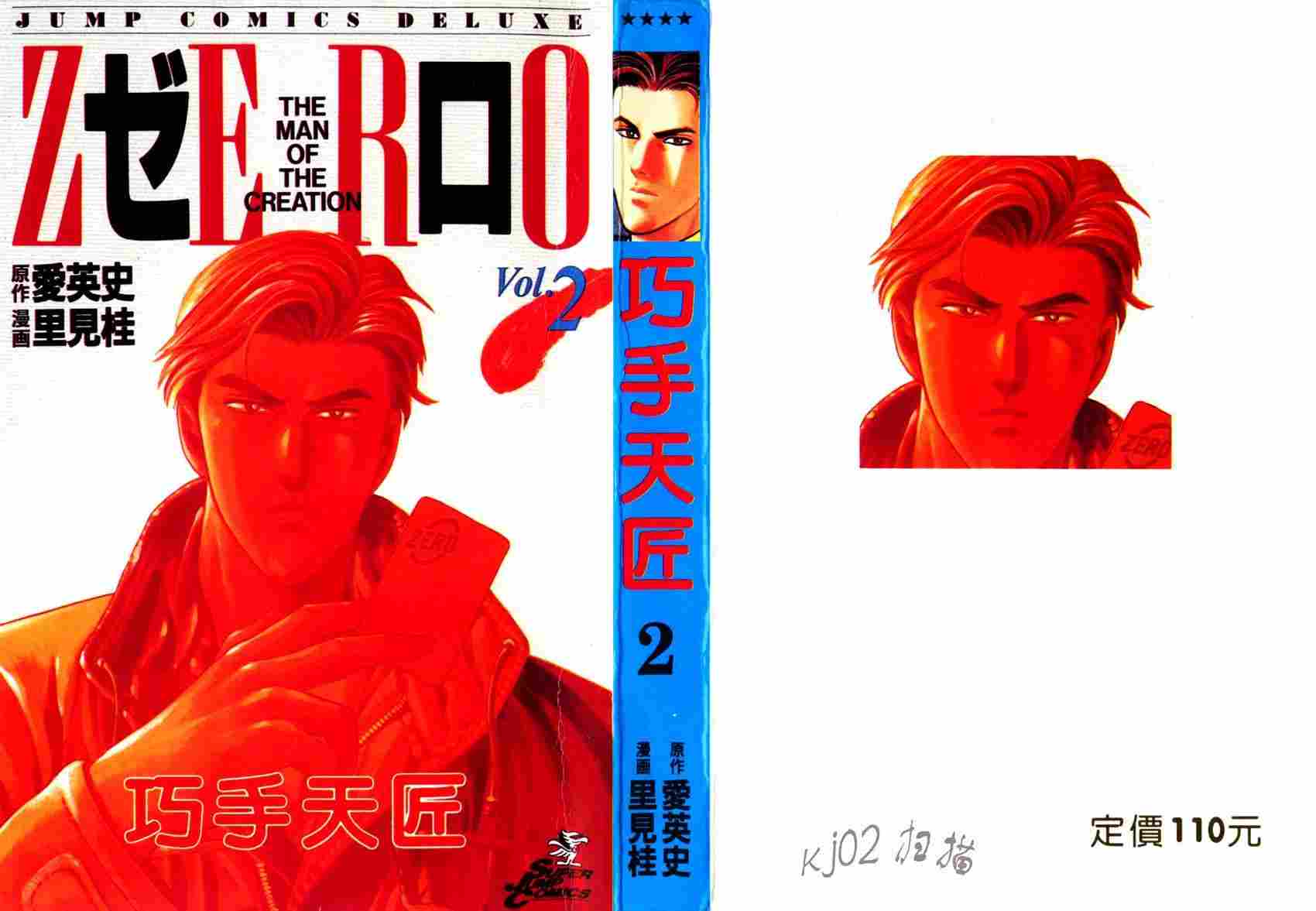 巧手天匠韩漫全集-VOL02无删减无遮挡章节图片 