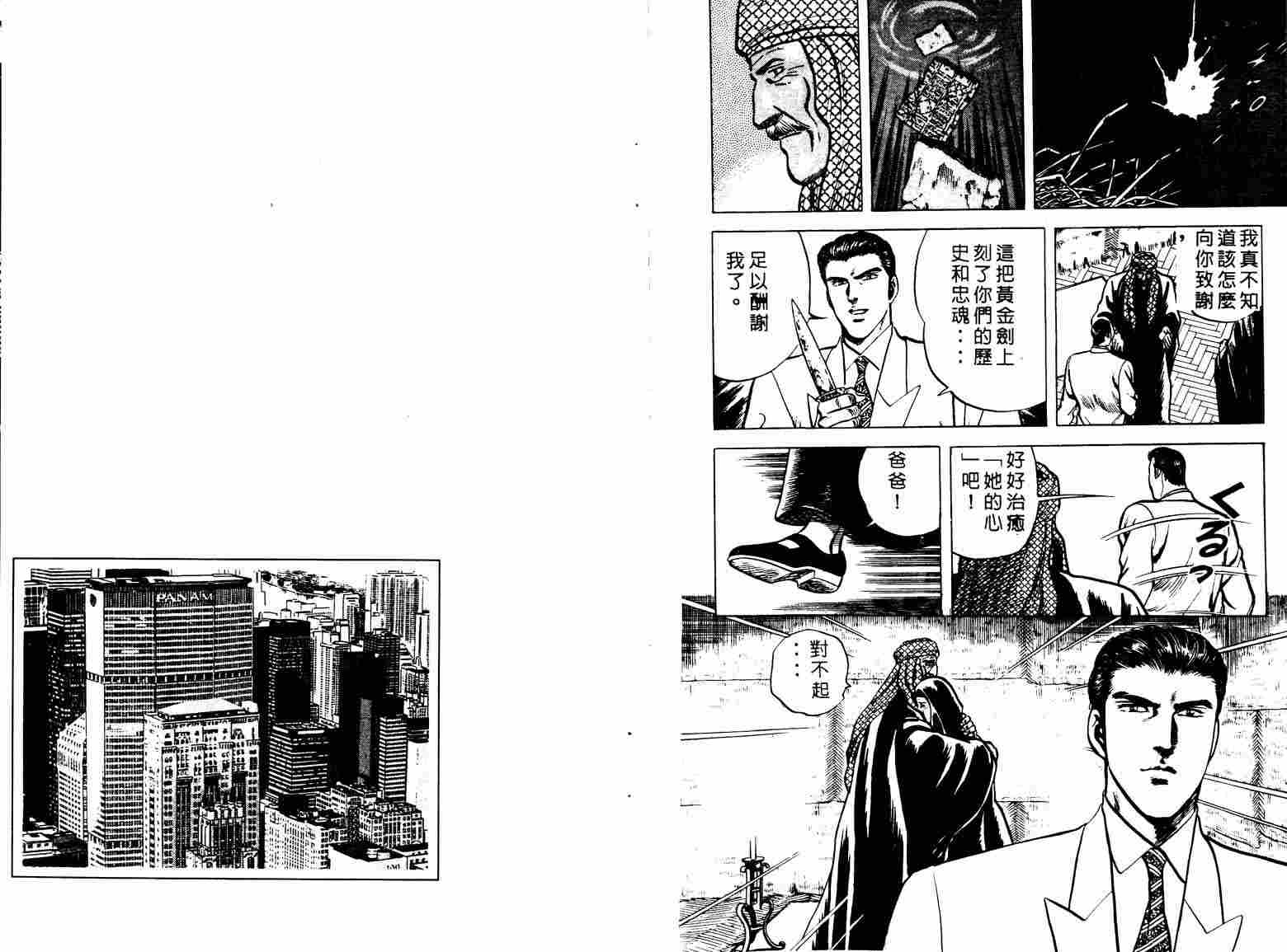 巧手天匠韩漫全集-VOL02无删减无遮挡章节图片 