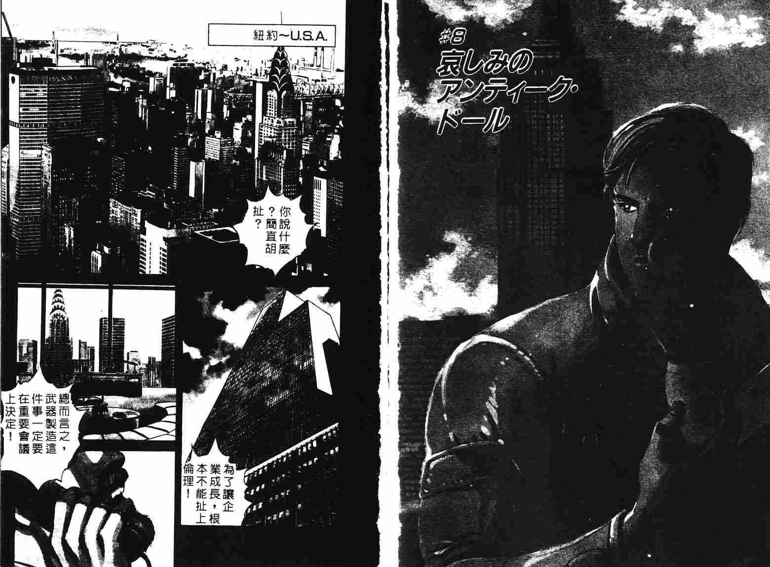巧手天匠韩漫全集-VOL02无删减无遮挡章节图片 