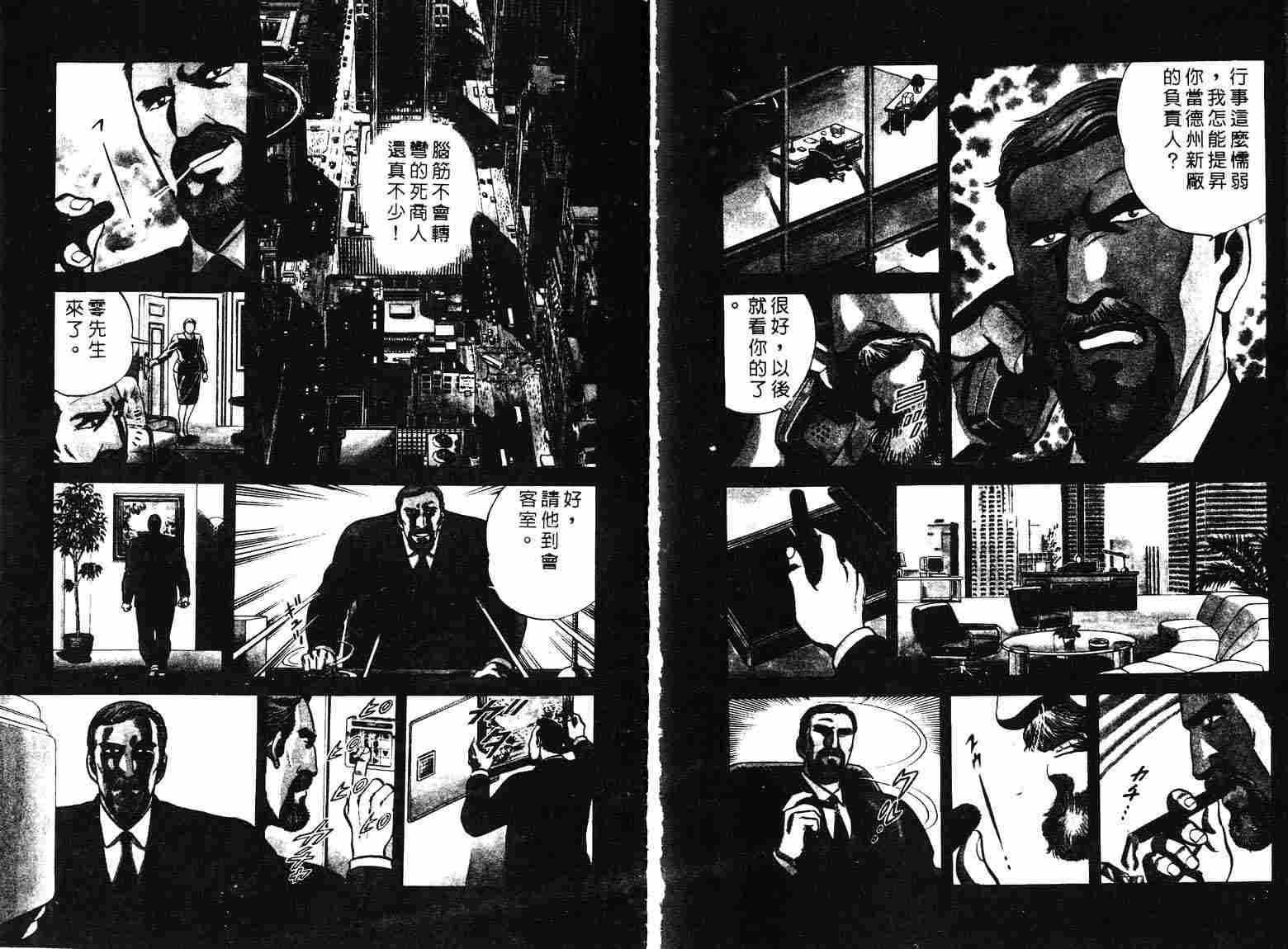 巧手天匠韩漫全集-VOL02无删减无遮挡章节图片 
