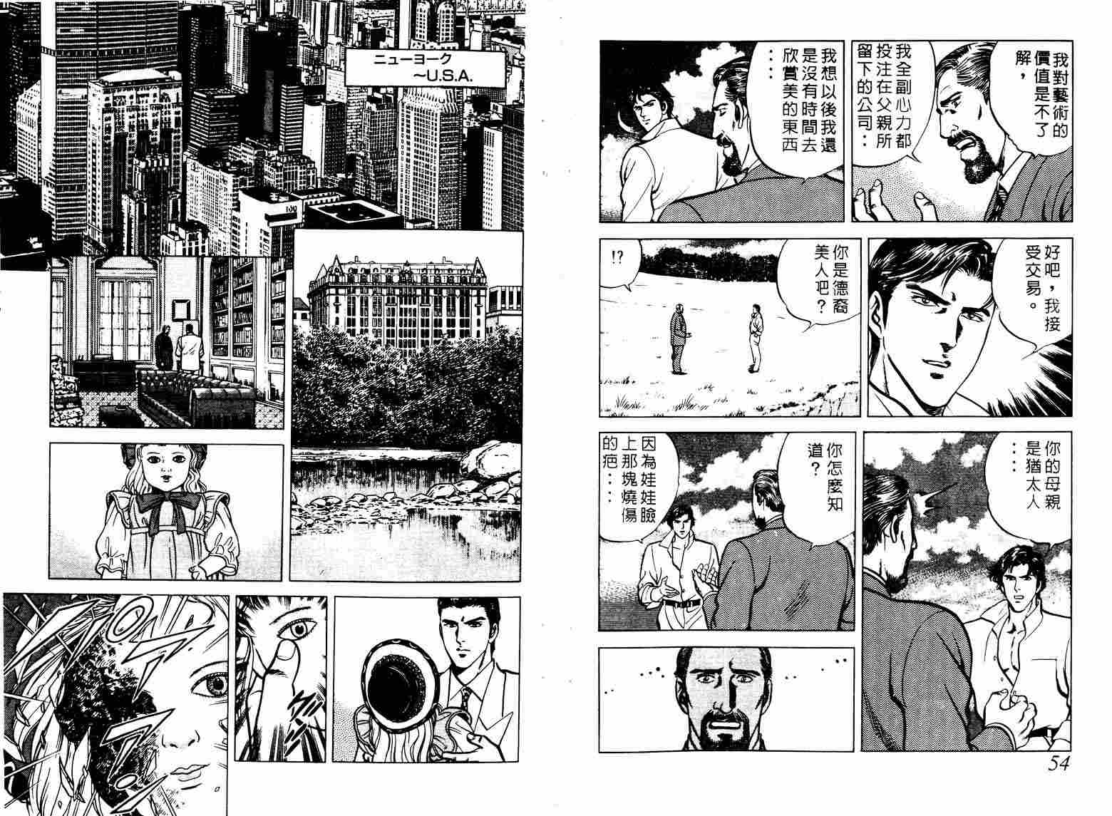 巧手天匠韩漫全集-VOL02无删减无遮挡章节图片 