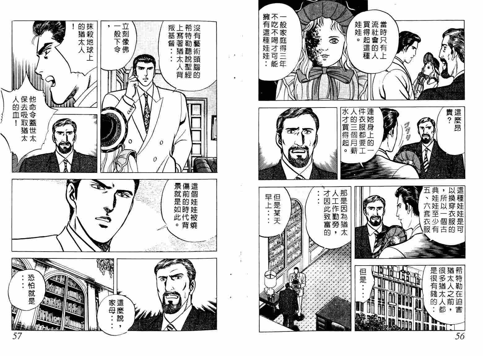 巧手天匠韩漫全集-VOL02无删减无遮挡章节图片 