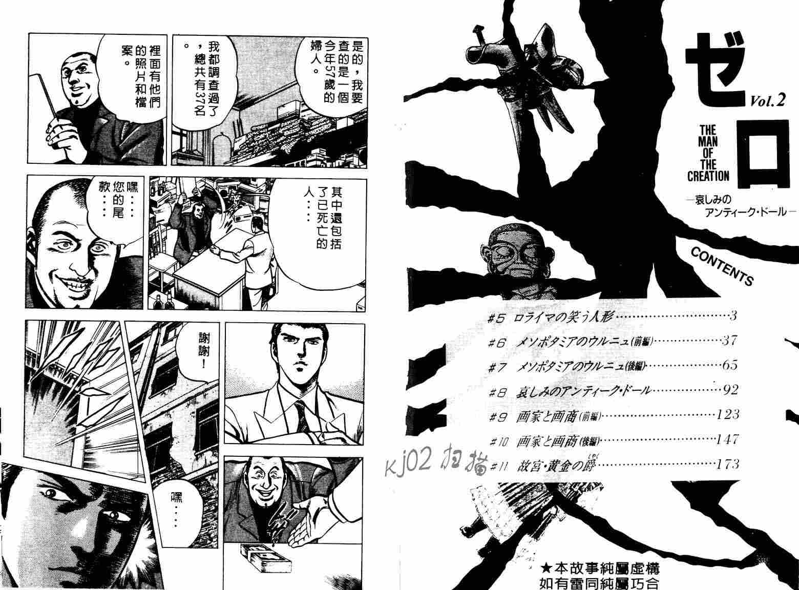 巧手天匠韩漫全集-VOL02无删减无遮挡章节图片 
