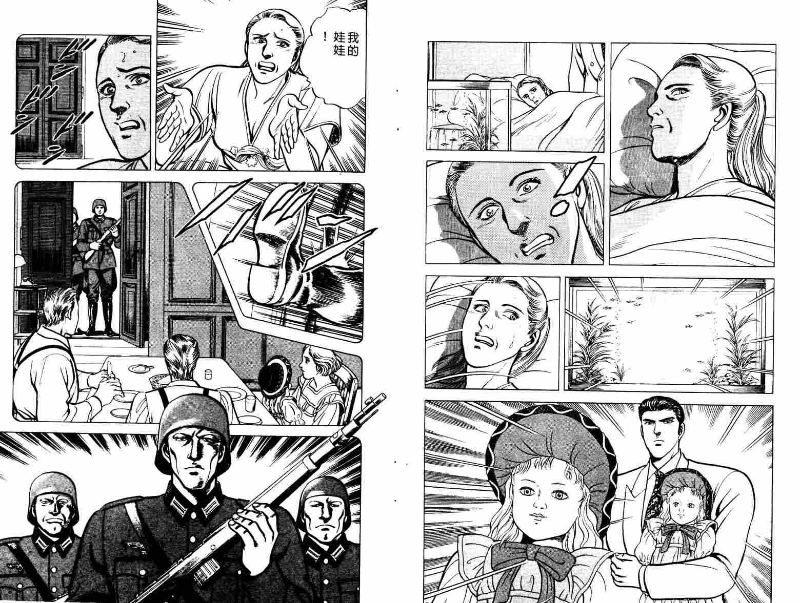 巧手天匠韩漫全集-VOL02无删减无遮挡章节图片 
