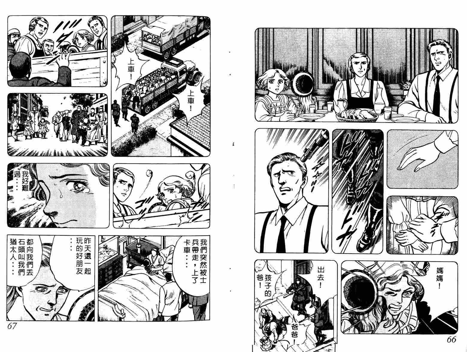 巧手天匠韩漫全集-VOL02无删减无遮挡章节图片 