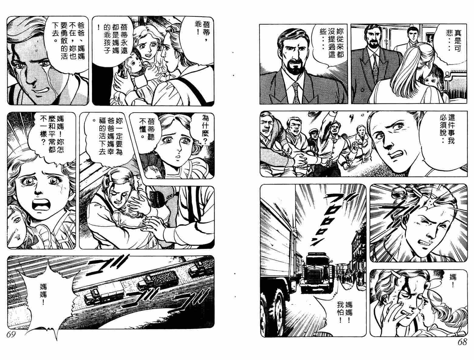 巧手天匠韩漫全集-VOL02无删减无遮挡章节图片 