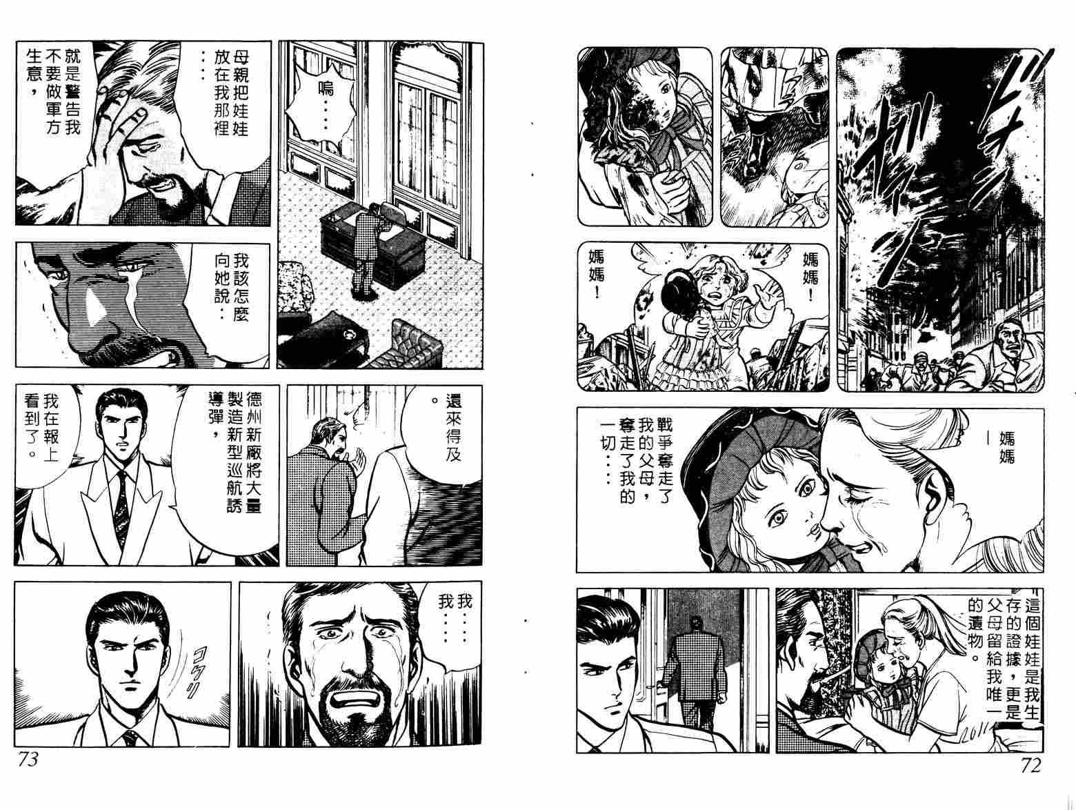 巧手天匠韩漫全集-VOL02无删减无遮挡章节图片 