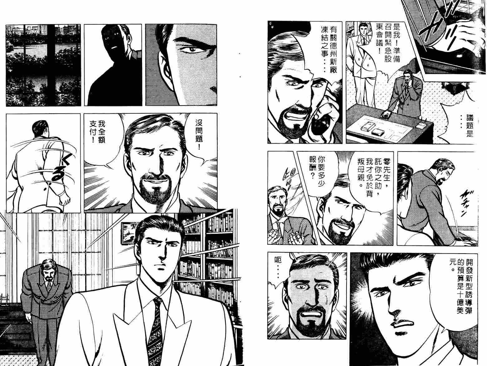 巧手天匠韩漫全集-VOL02无删减无遮挡章节图片 