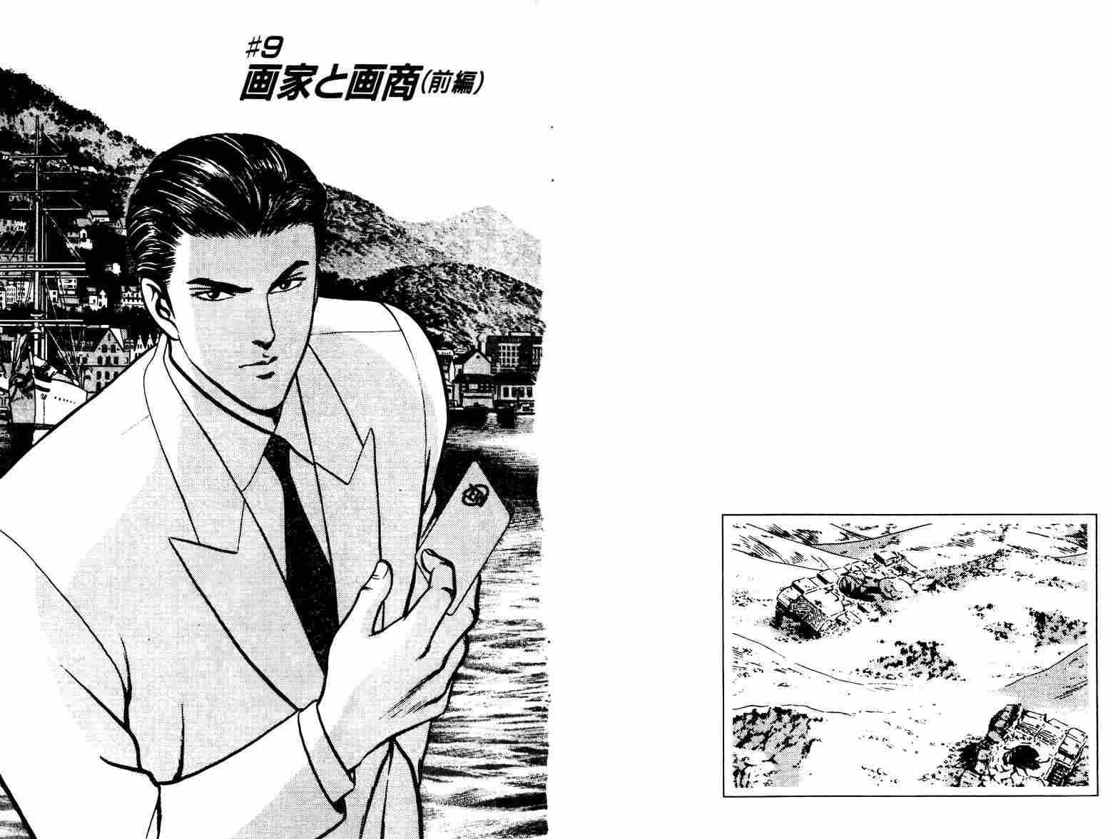 巧手天匠韩漫全集-VOL02无删减无遮挡章节图片 