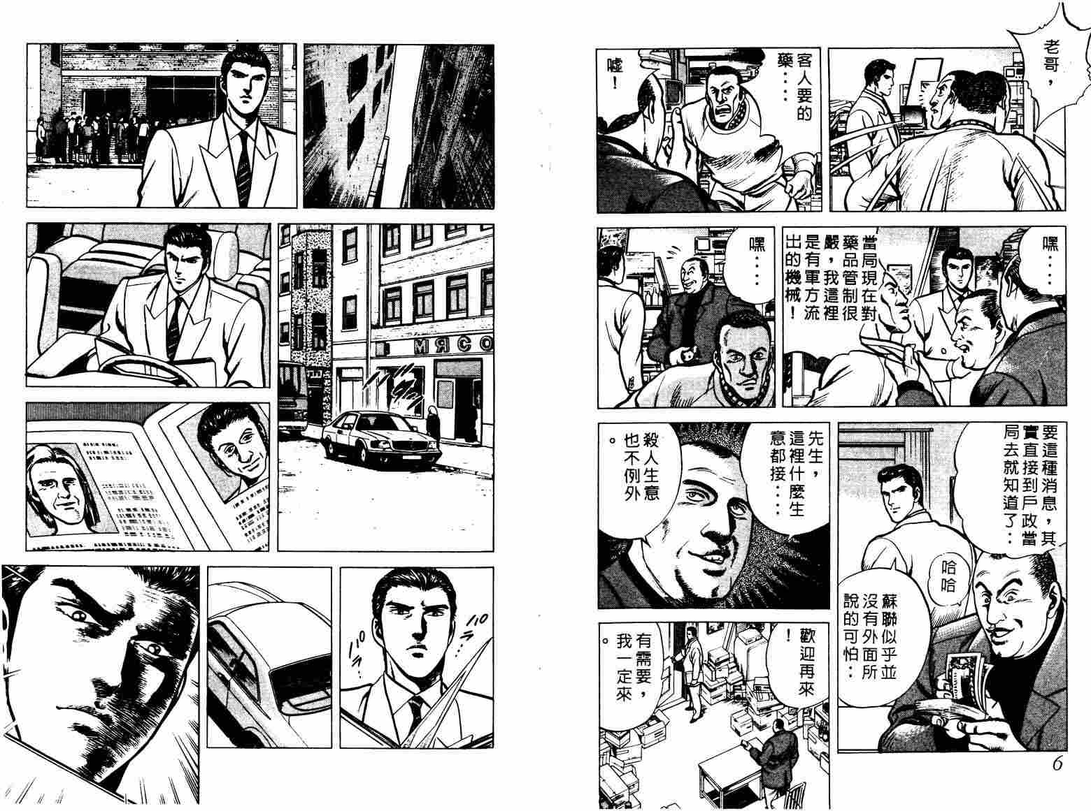 巧手天匠韩漫全集-VOL02无删减无遮挡章节图片 