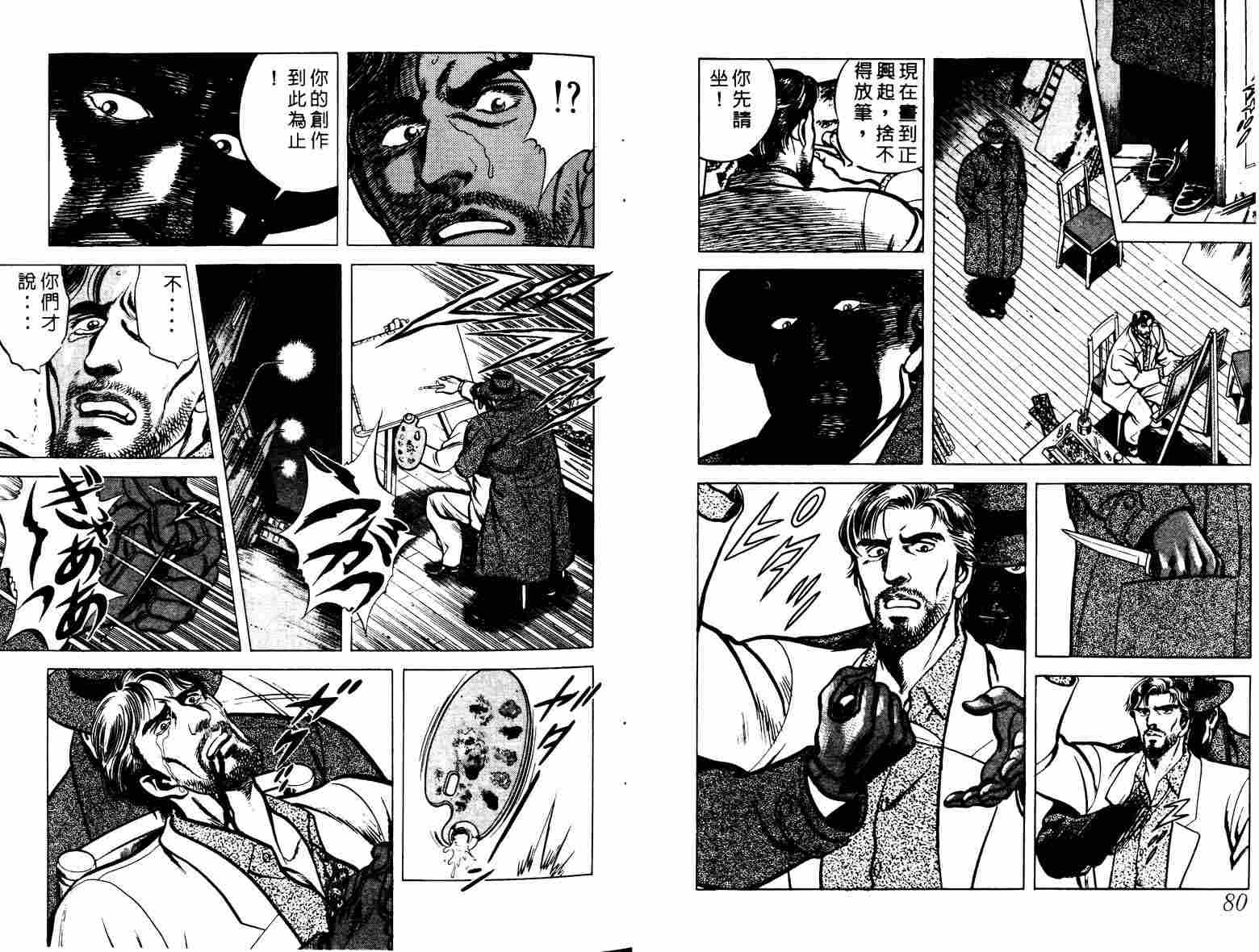 巧手天匠韩漫全集-VOL02无删减无遮挡章节图片 