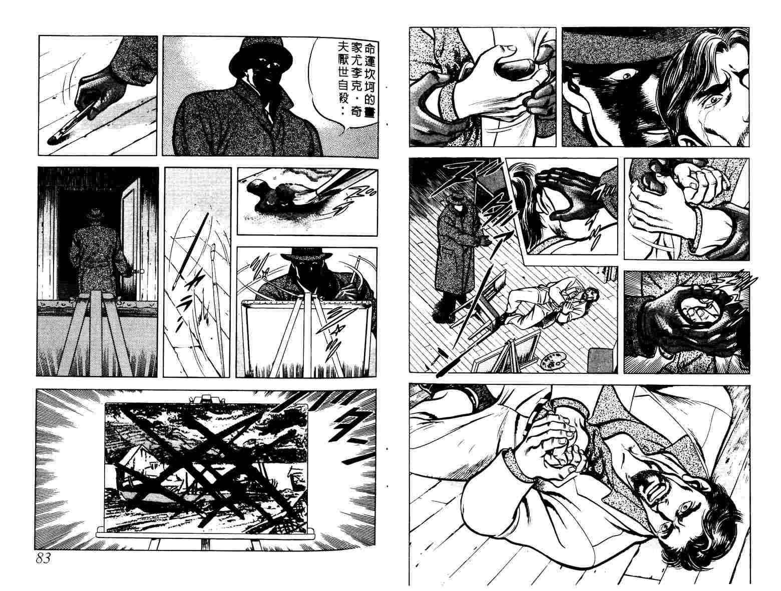 巧手天匠韩漫全集-VOL02无删减无遮挡章节图片 