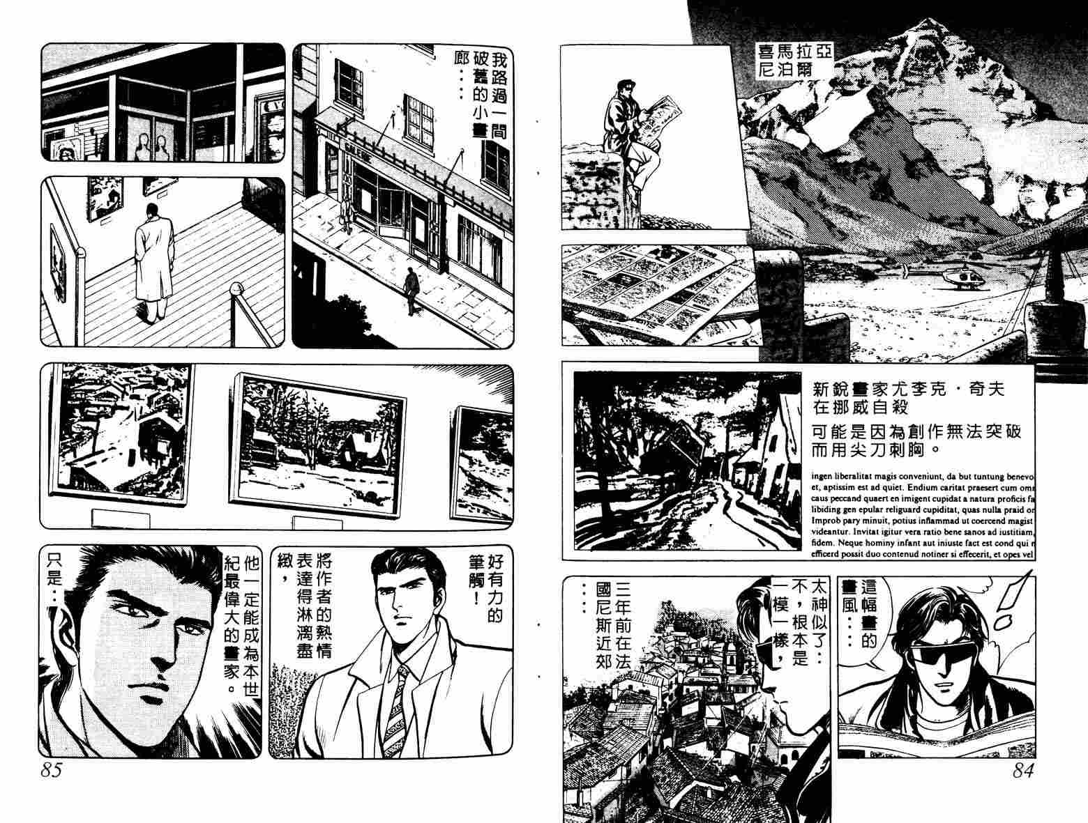巧手天匠韩漫全集-VOL02无删减无遮挡章节图片 
