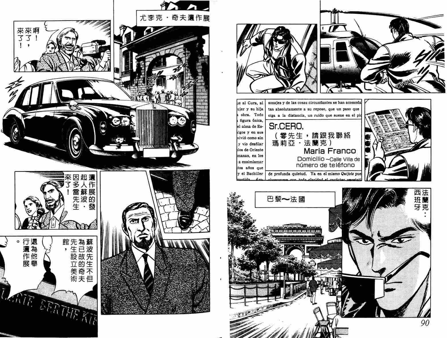 巧手天匠韩漫全集-VOL02无删减无遮挡章节图片 
