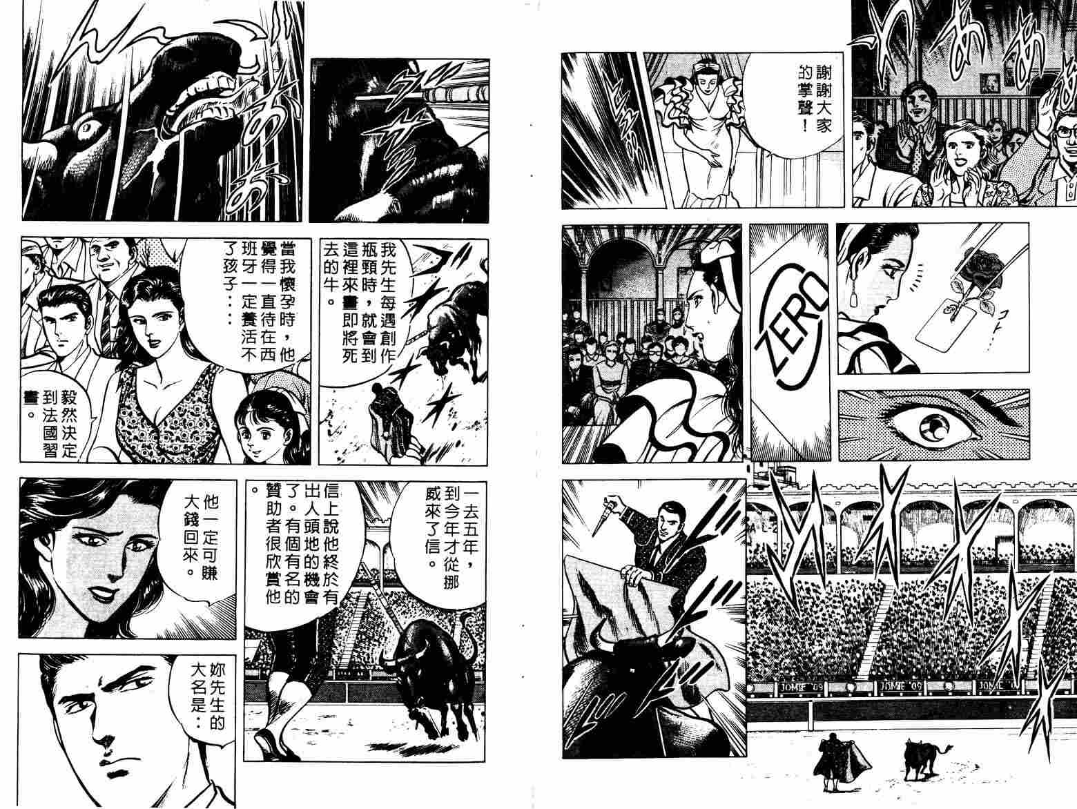 巧手天匠韩漫全集-VOL02无删减无遮挡章节图片 