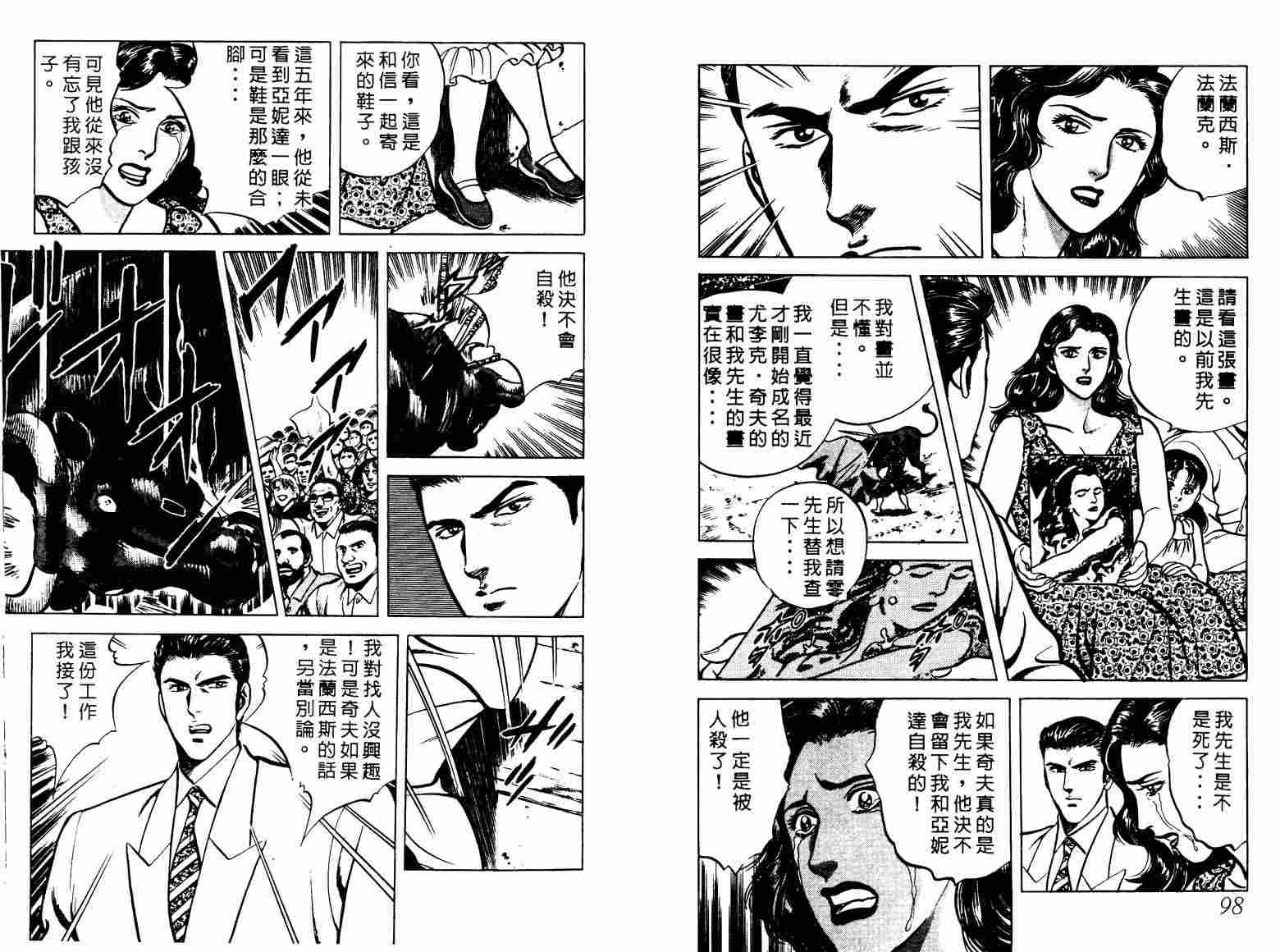 巧手天匠韩漫全集-VOL02无删减无遮挡章节图片 